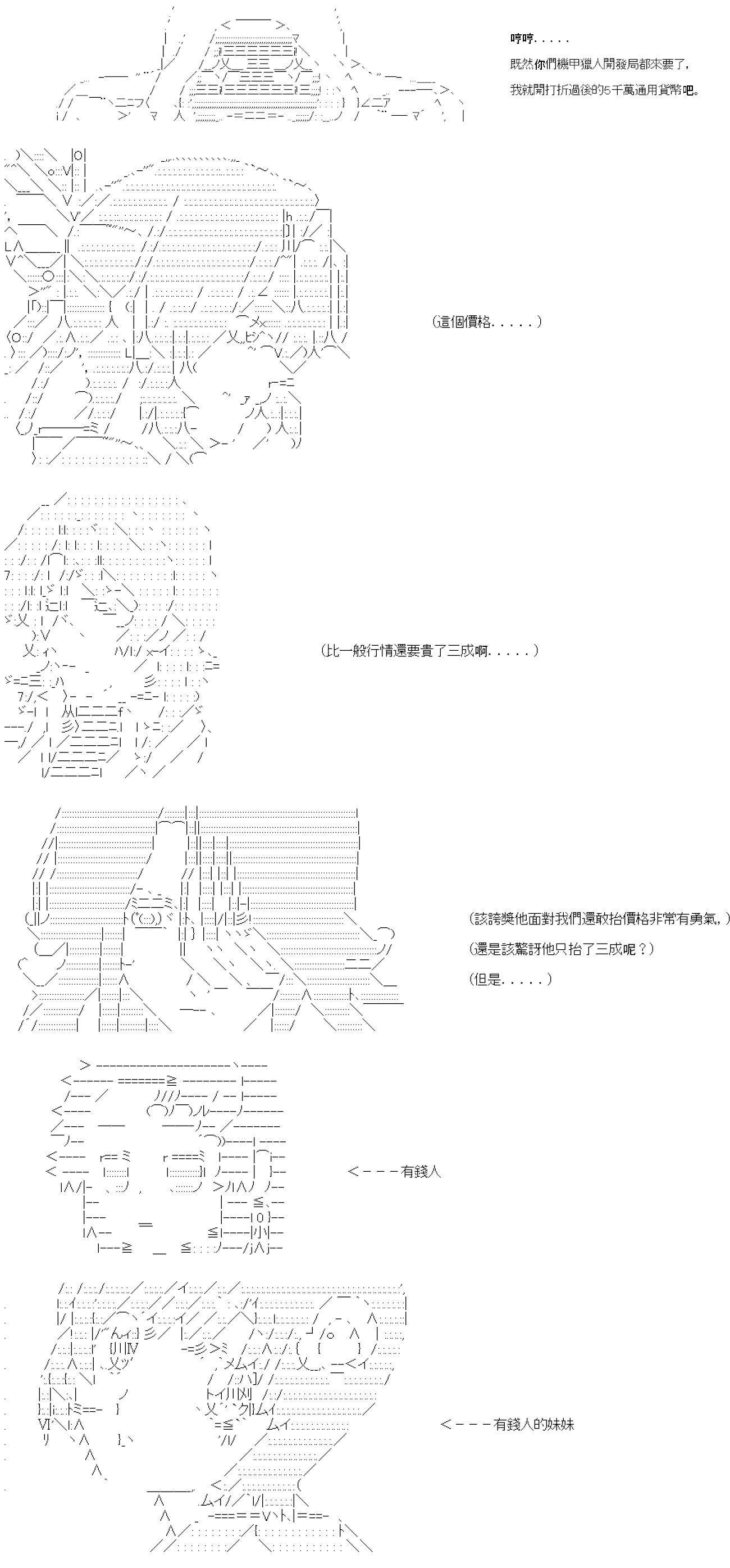 第五十五回