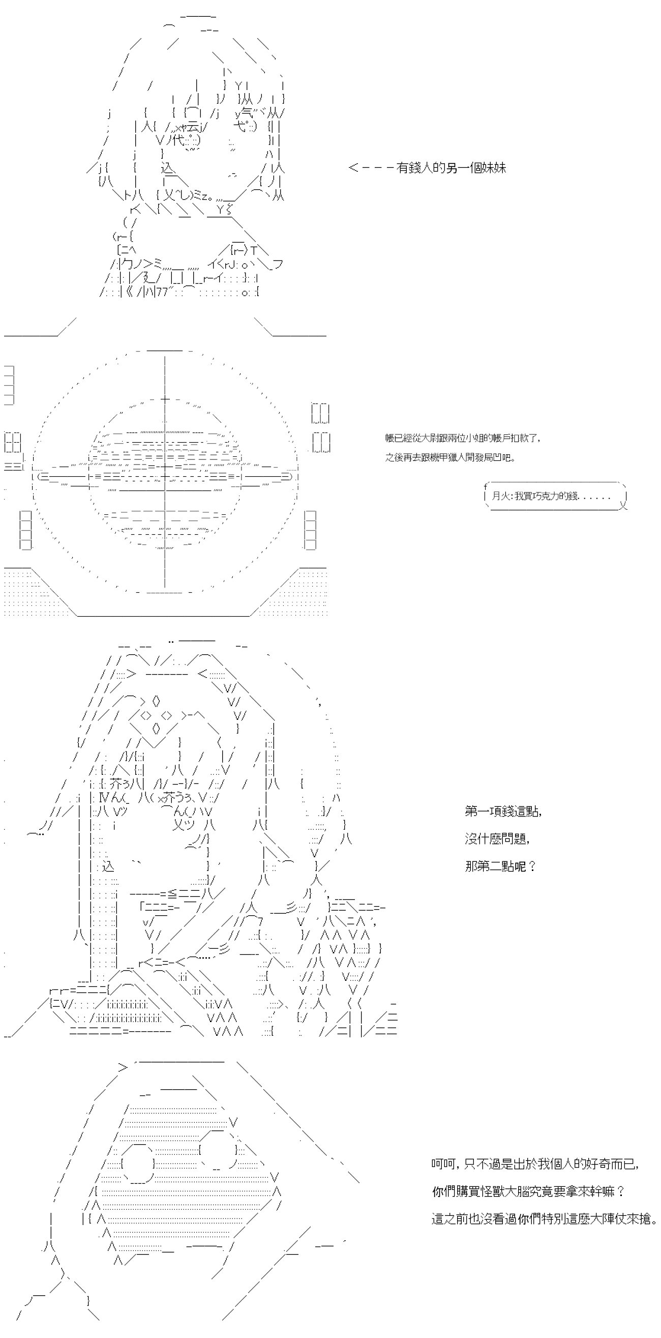 第五十五回