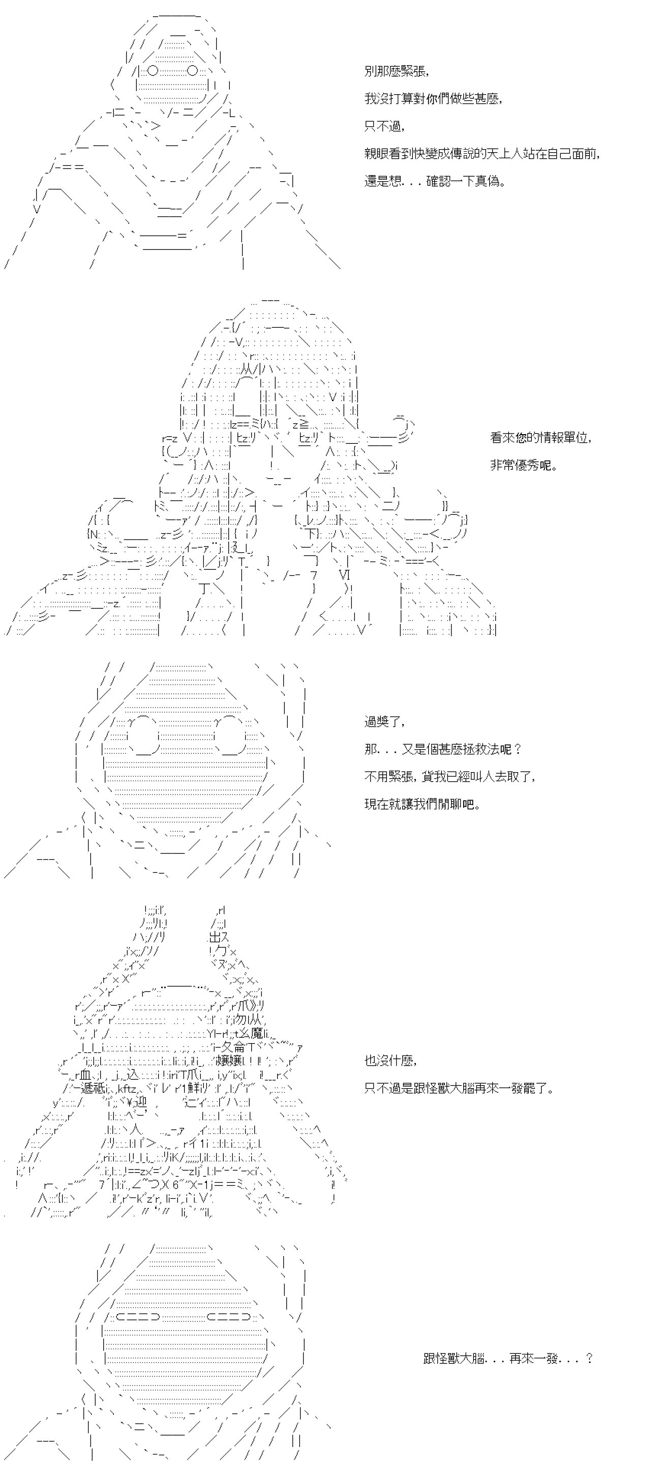 第五十五回