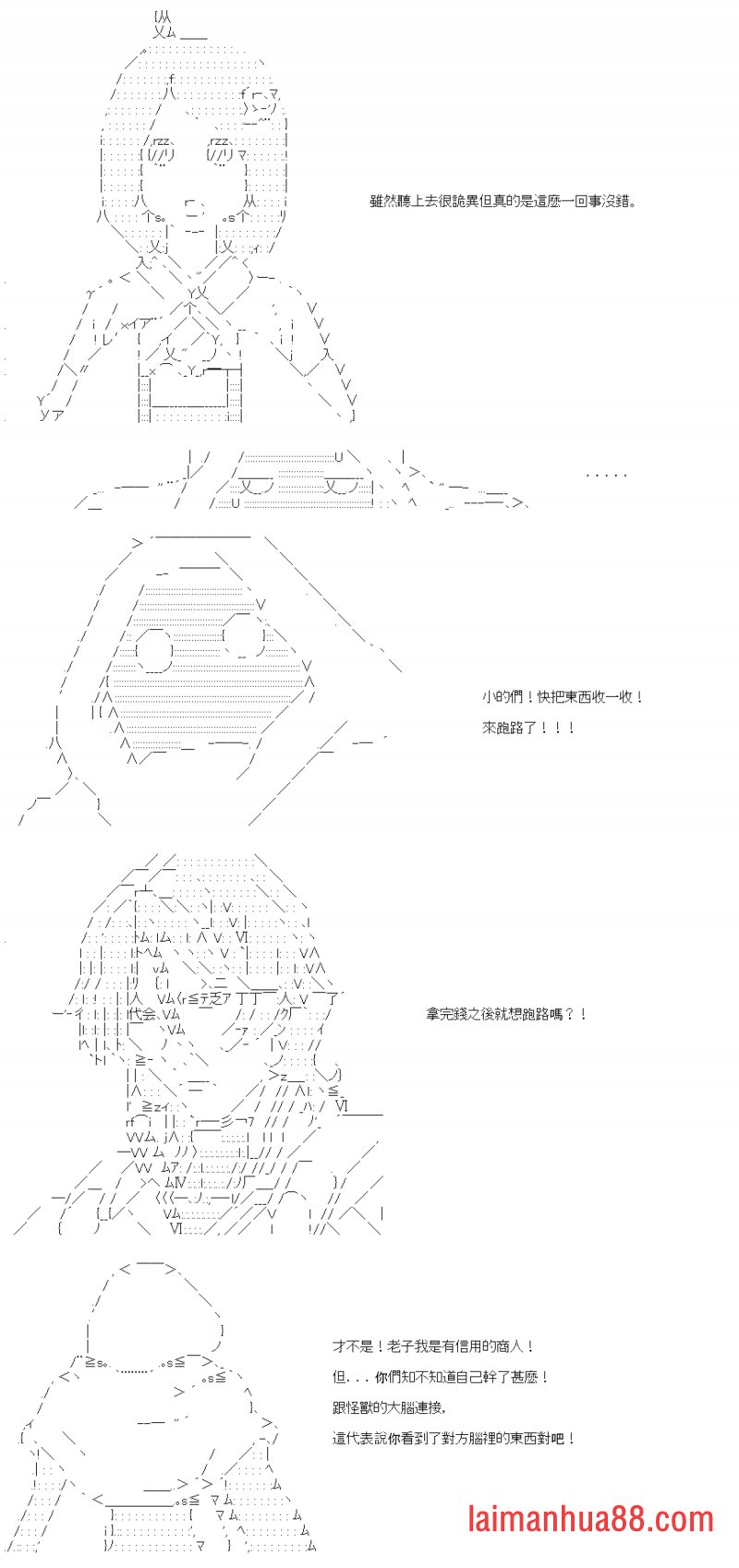 第五十五回