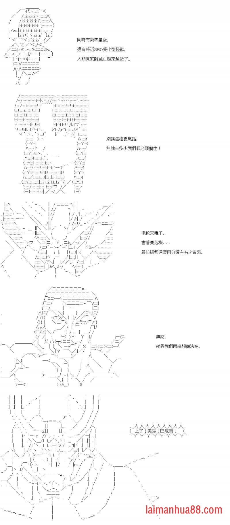 第五十五回