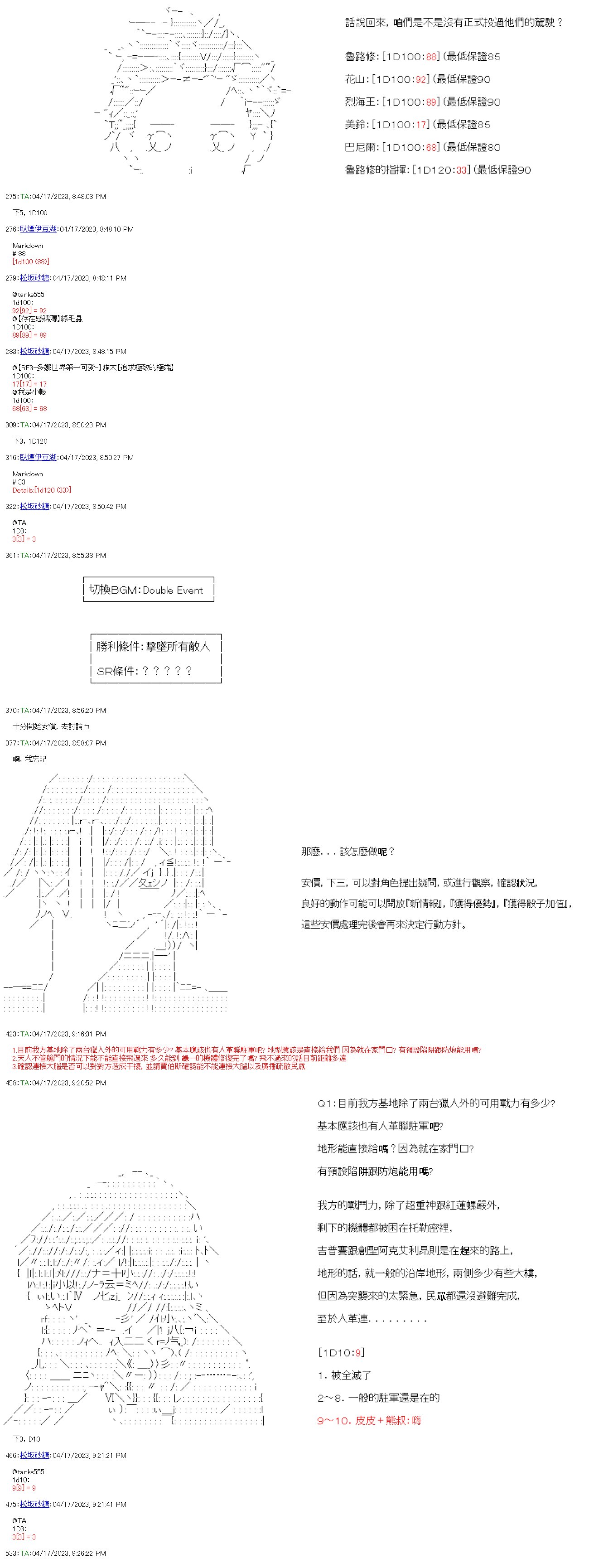 第五十五回