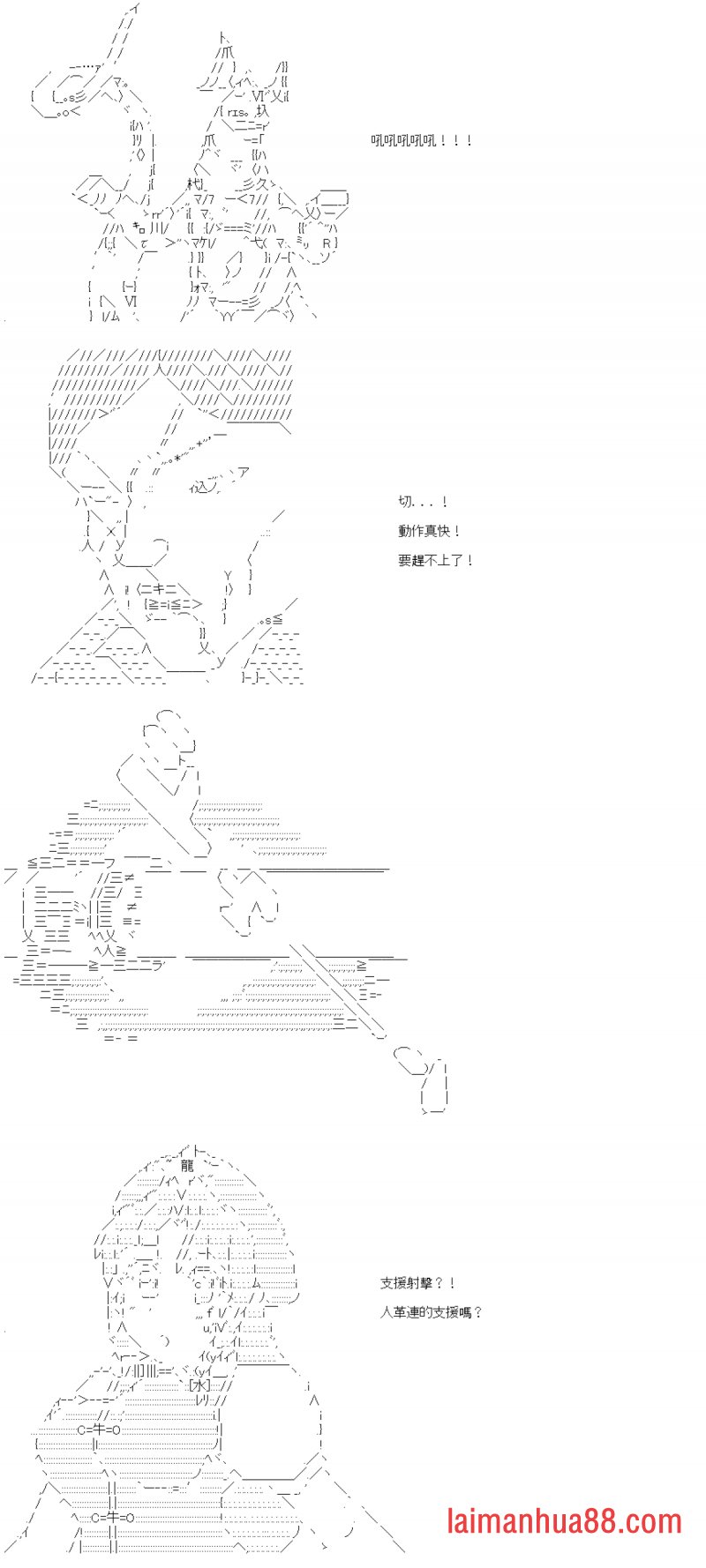 第五十五回