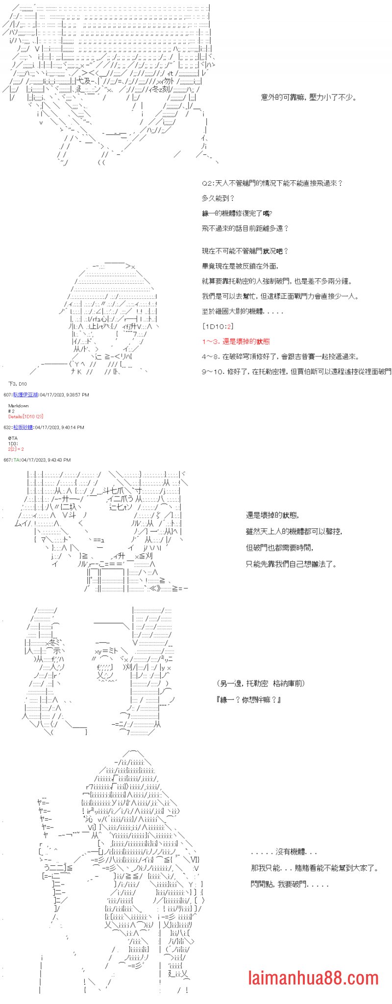 第五十五回