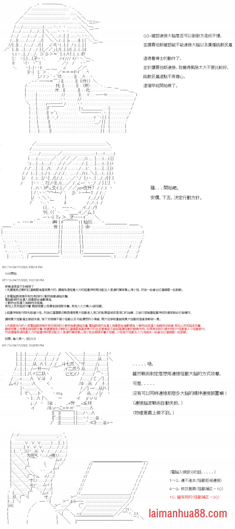 第五十五回