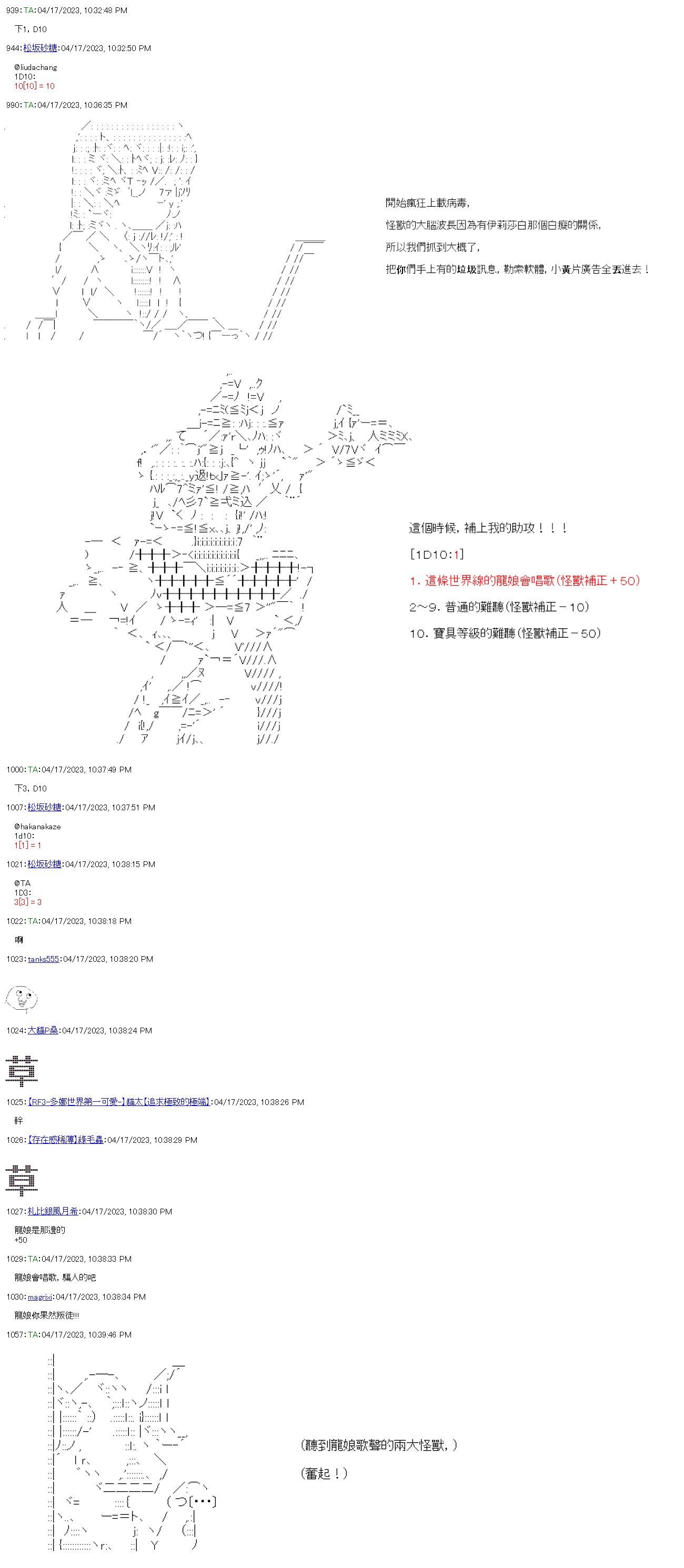 第五十五回