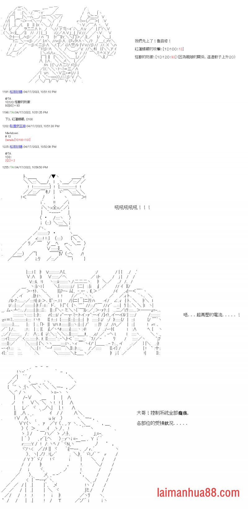 第五十五回