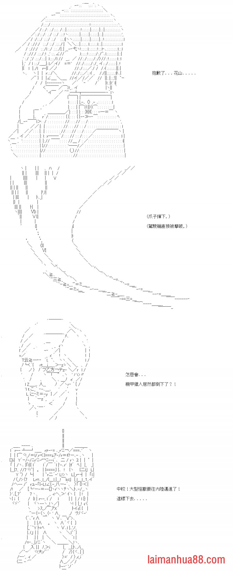 第五十五回