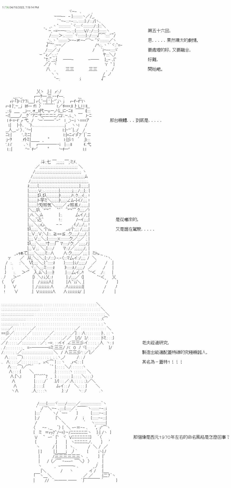 第五十六回