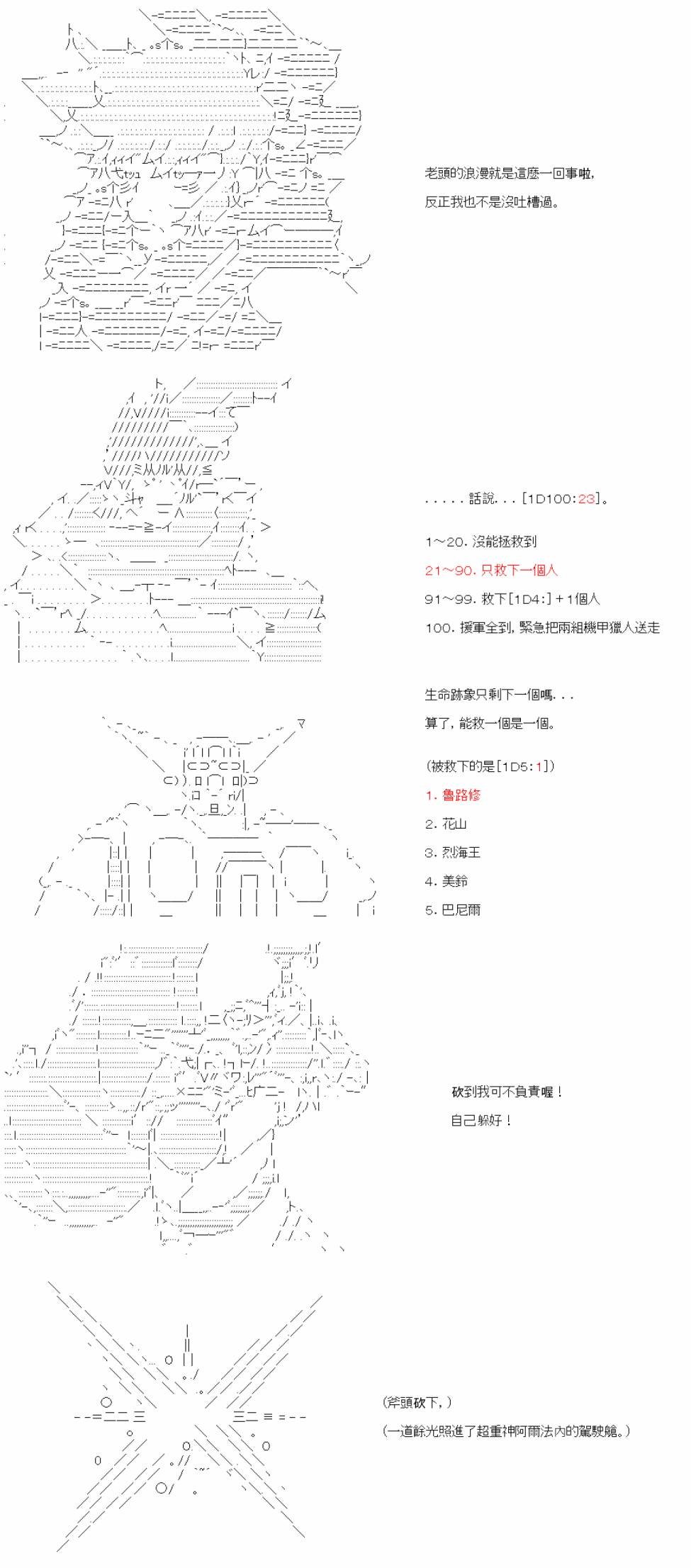 第五十六回