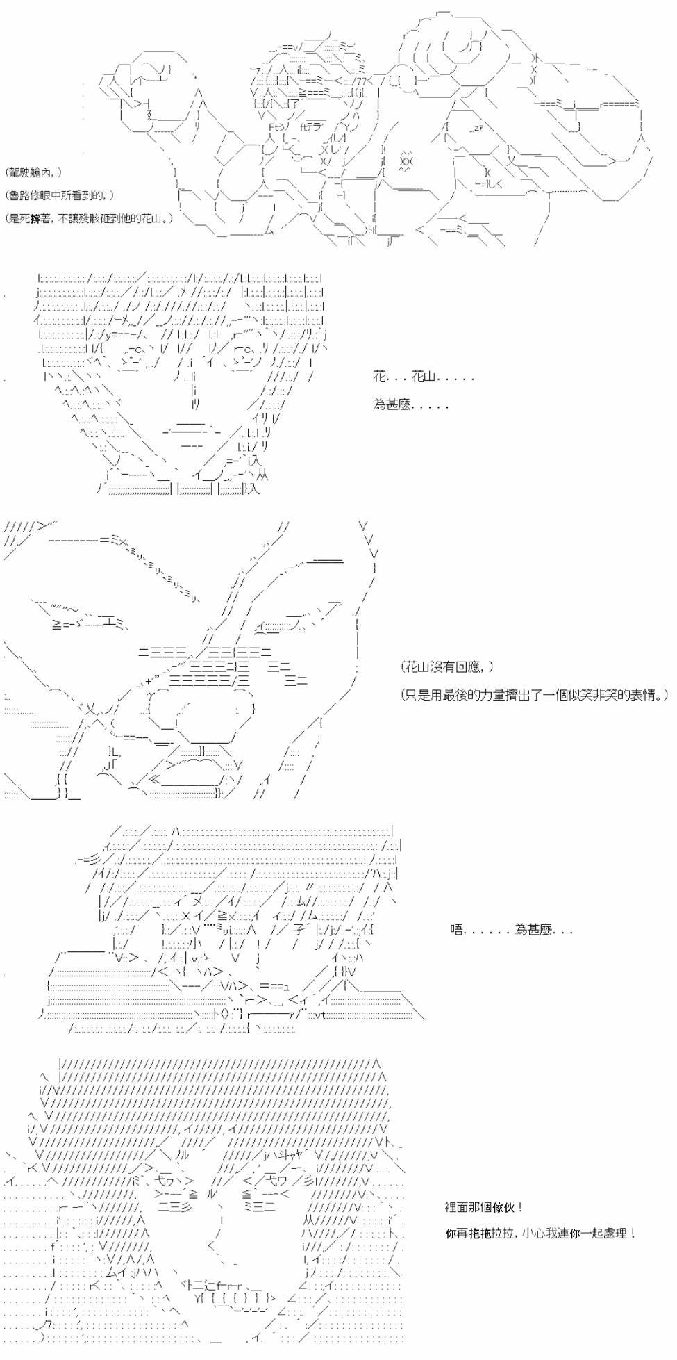 第五十六回