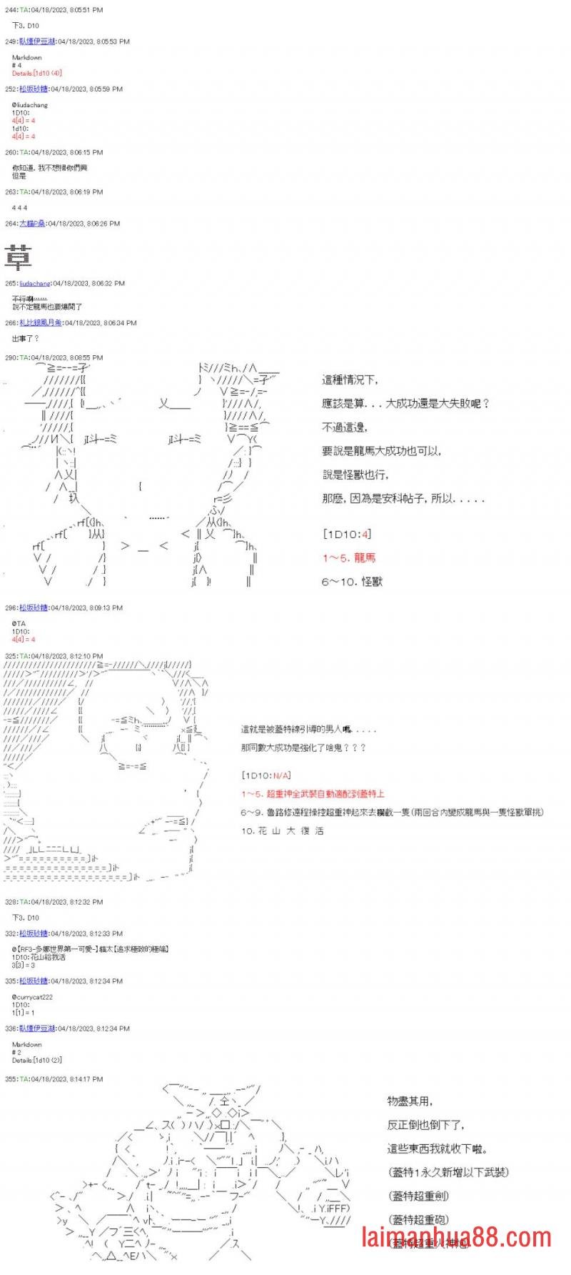 第五十六回