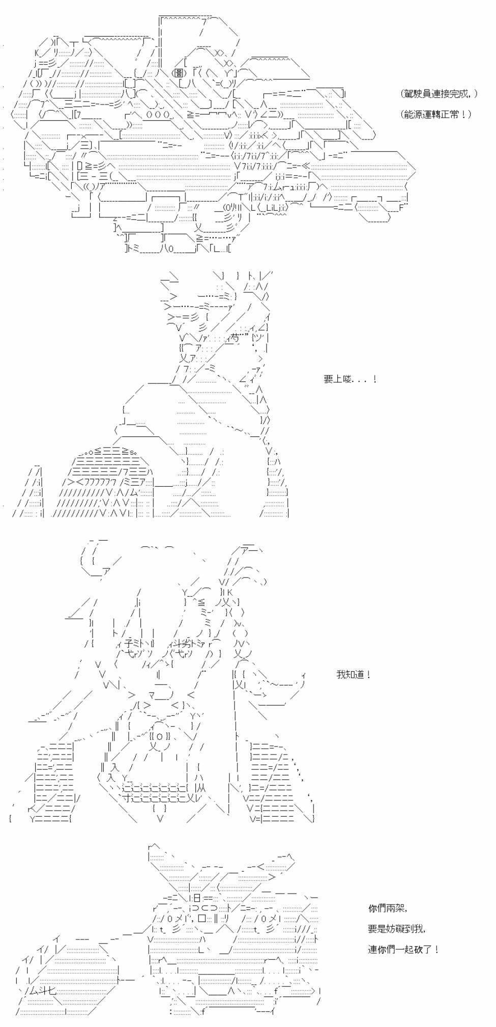 第五十六回