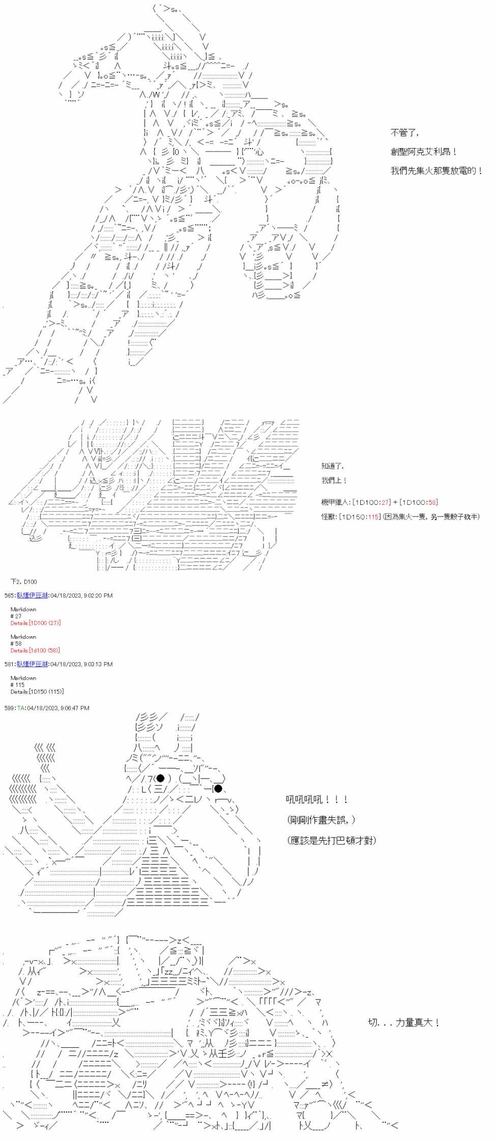第五十六回