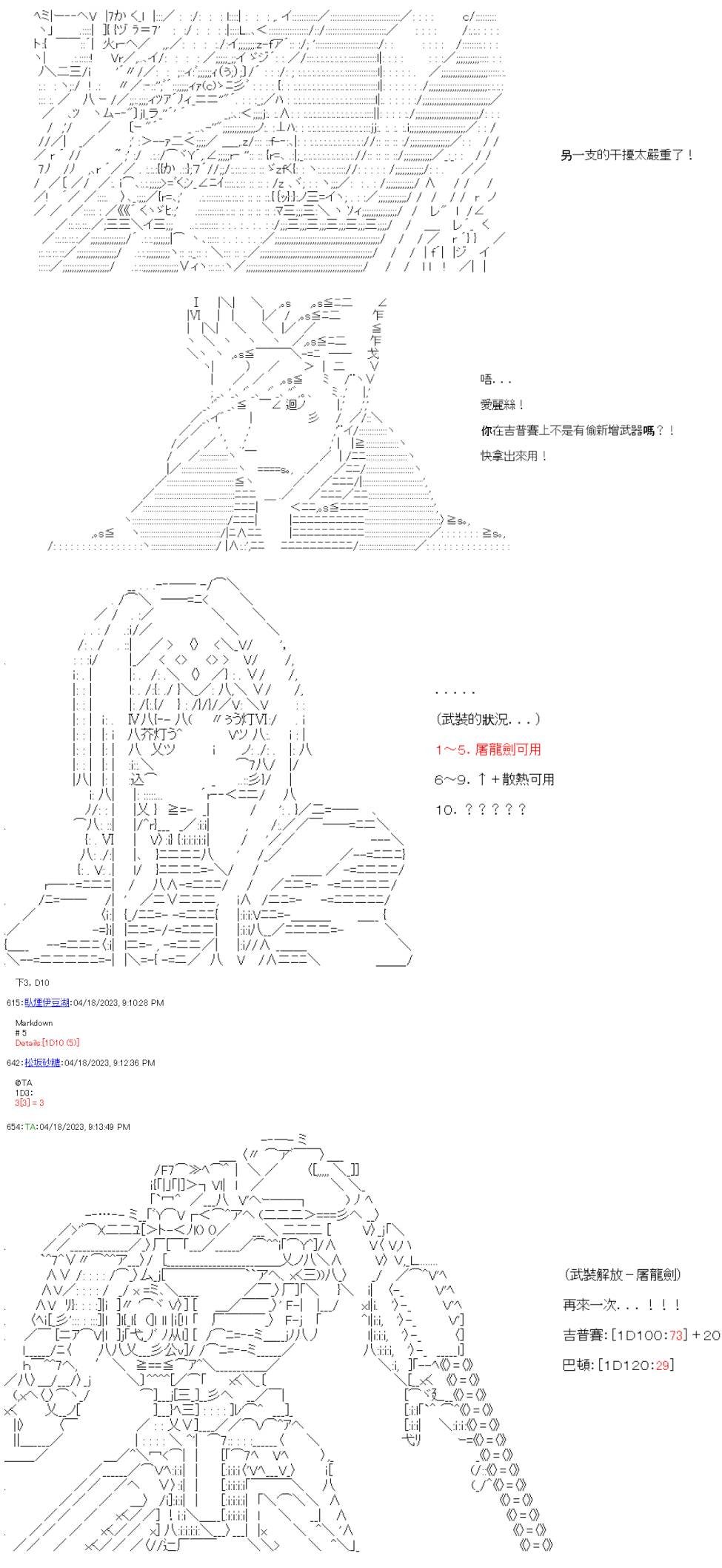 第五十六回