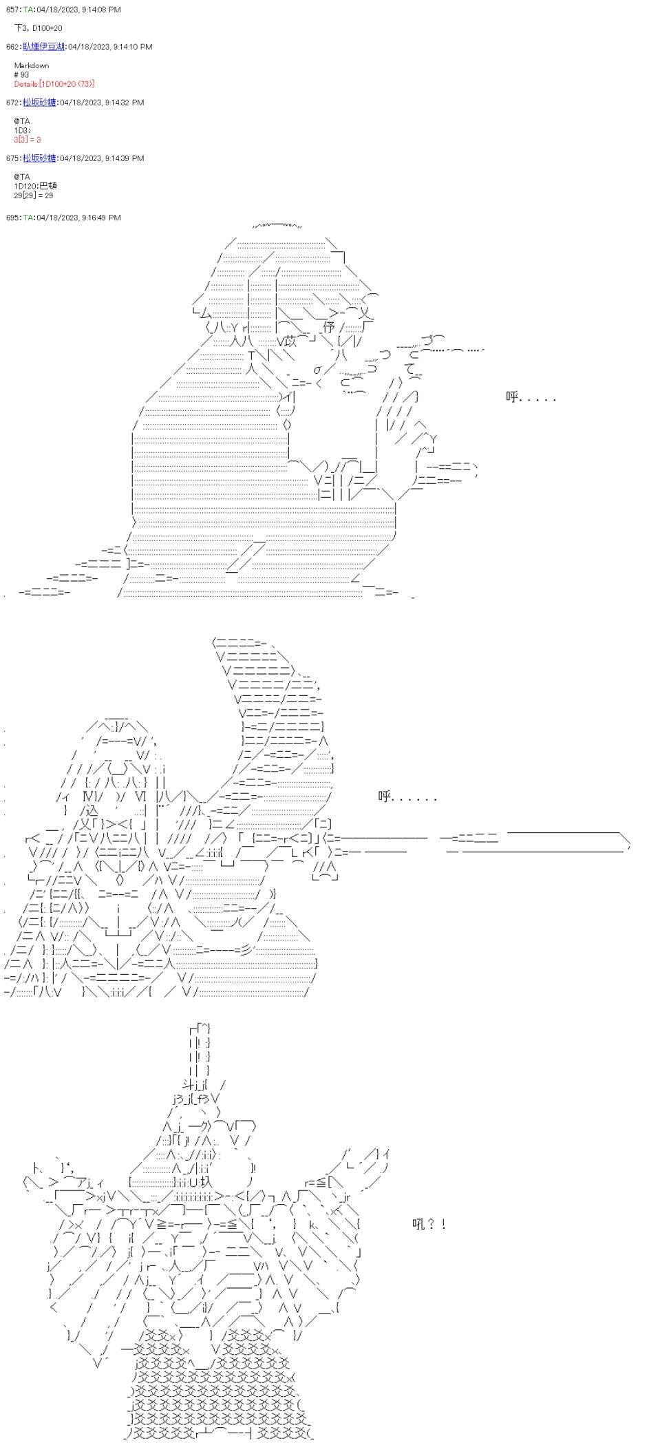 第五十六回