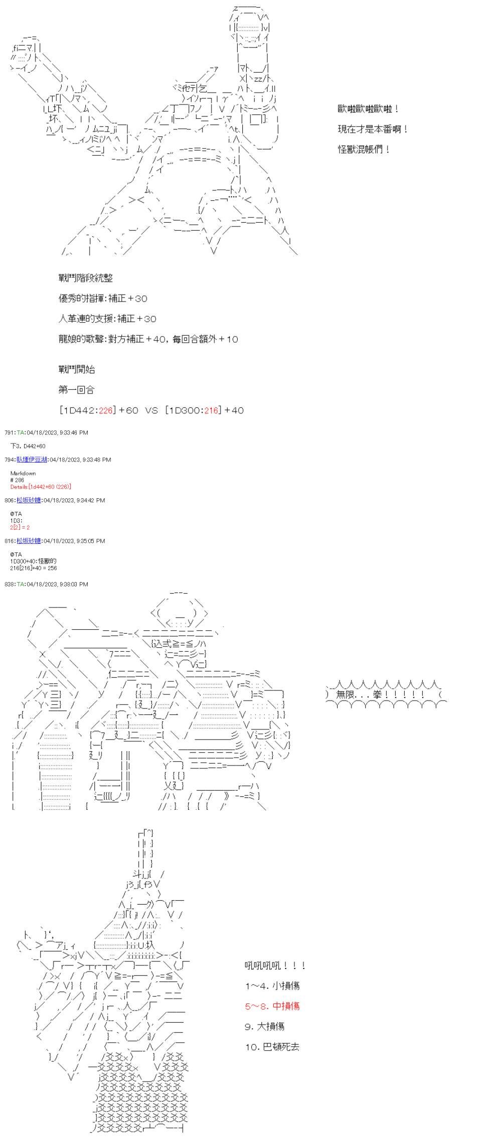 第五十六回