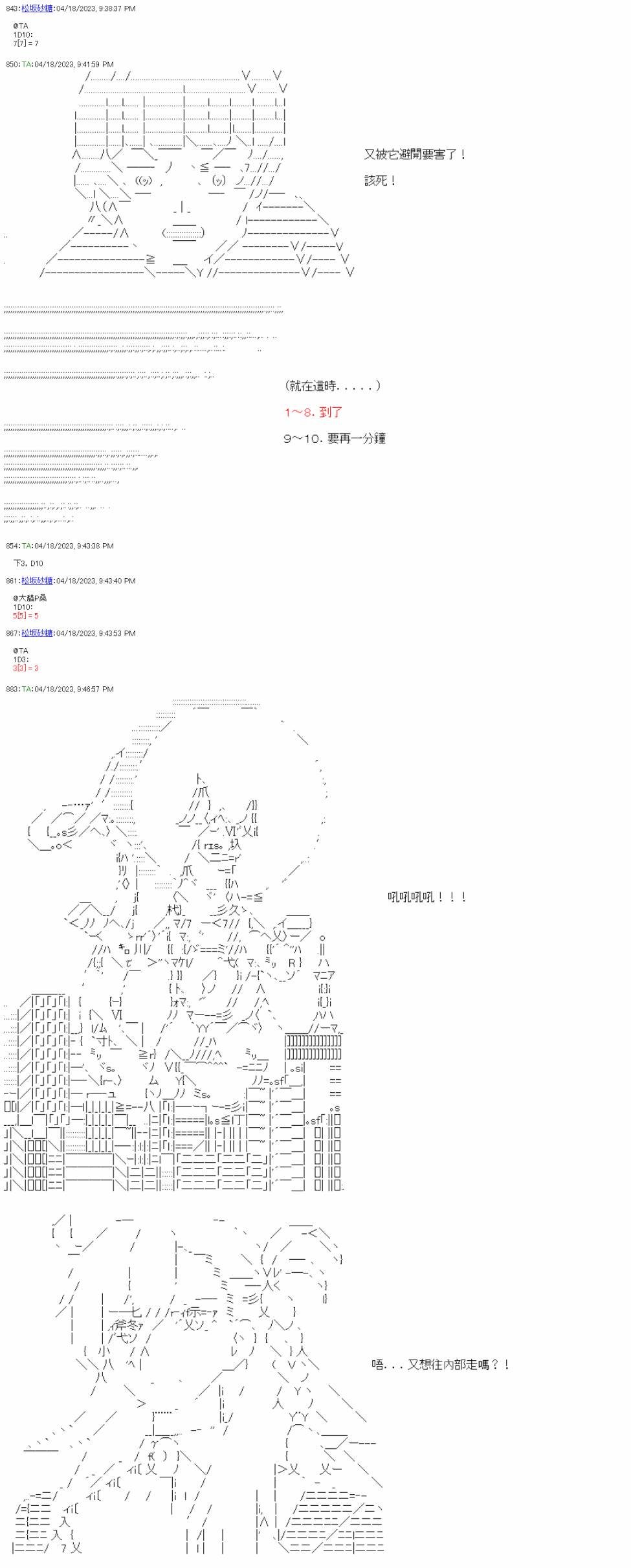 第五十六回
