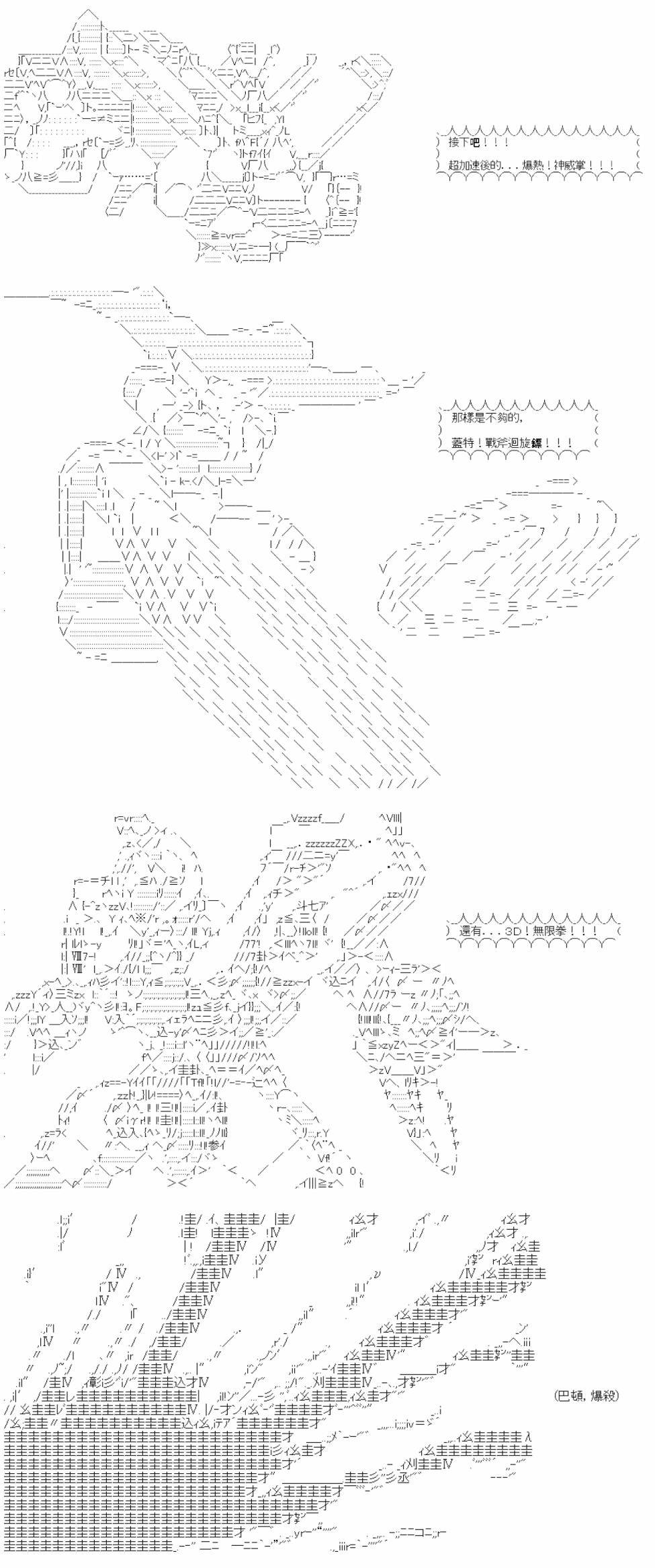 第五十六回