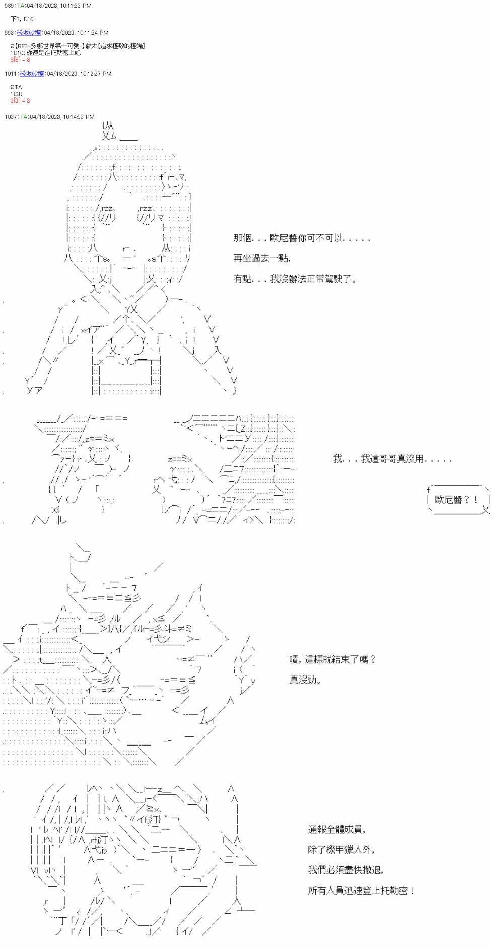 第五十六回