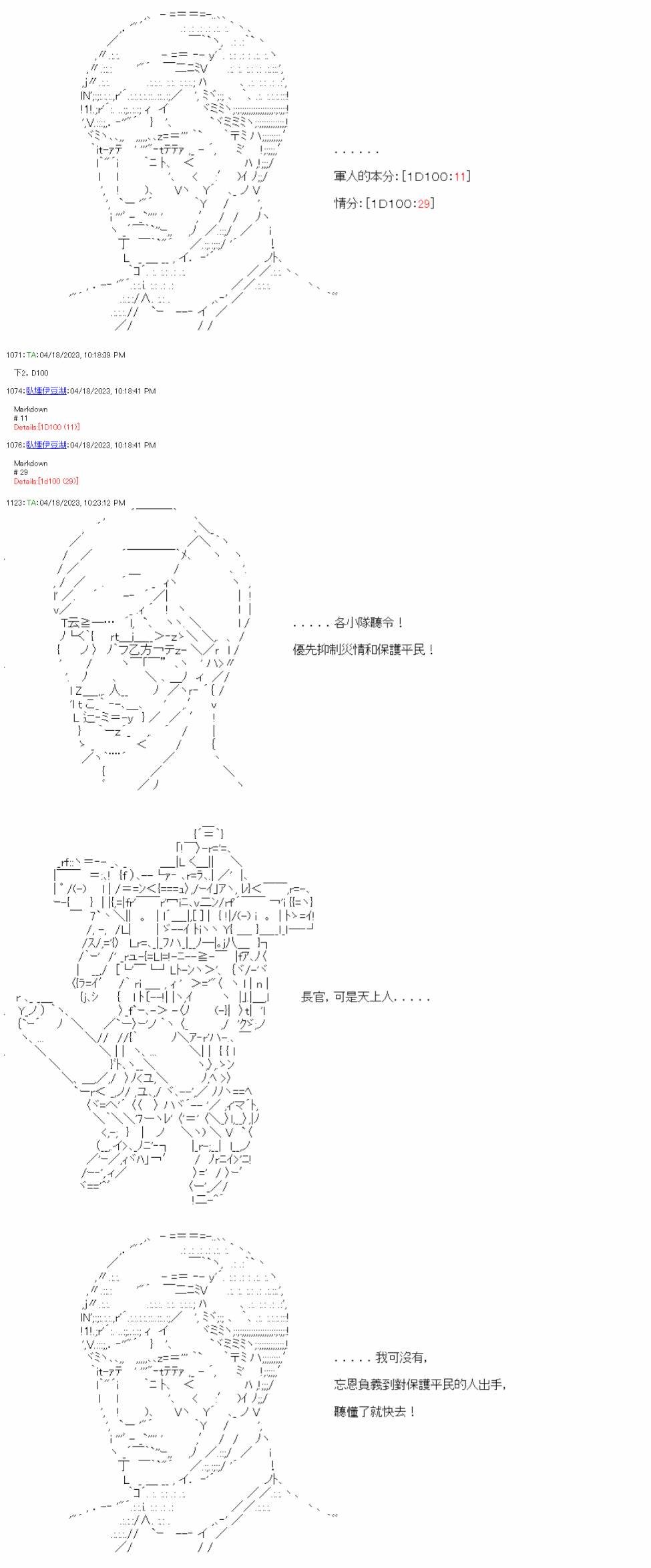 第五十六回