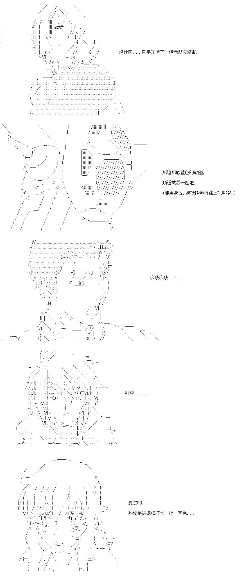 第五十六回