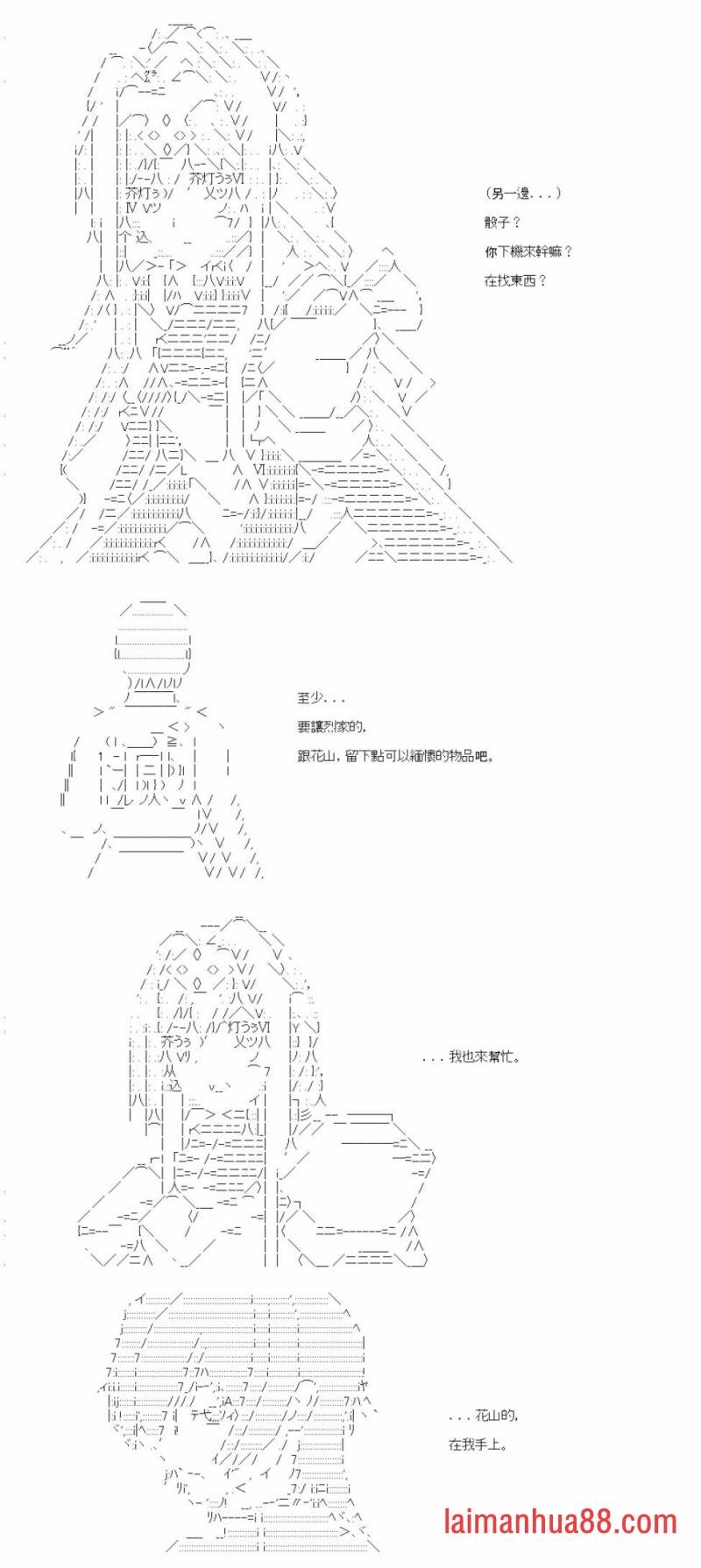 第五十六回