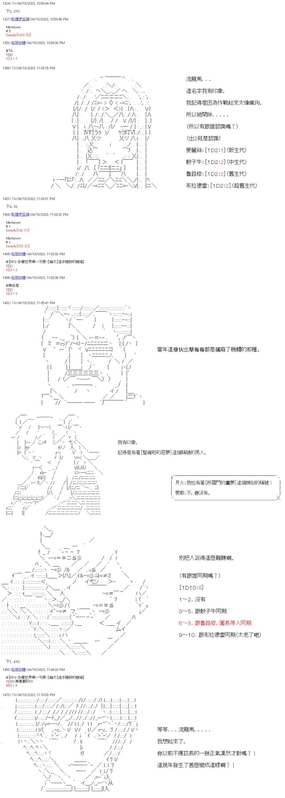 第五十六回