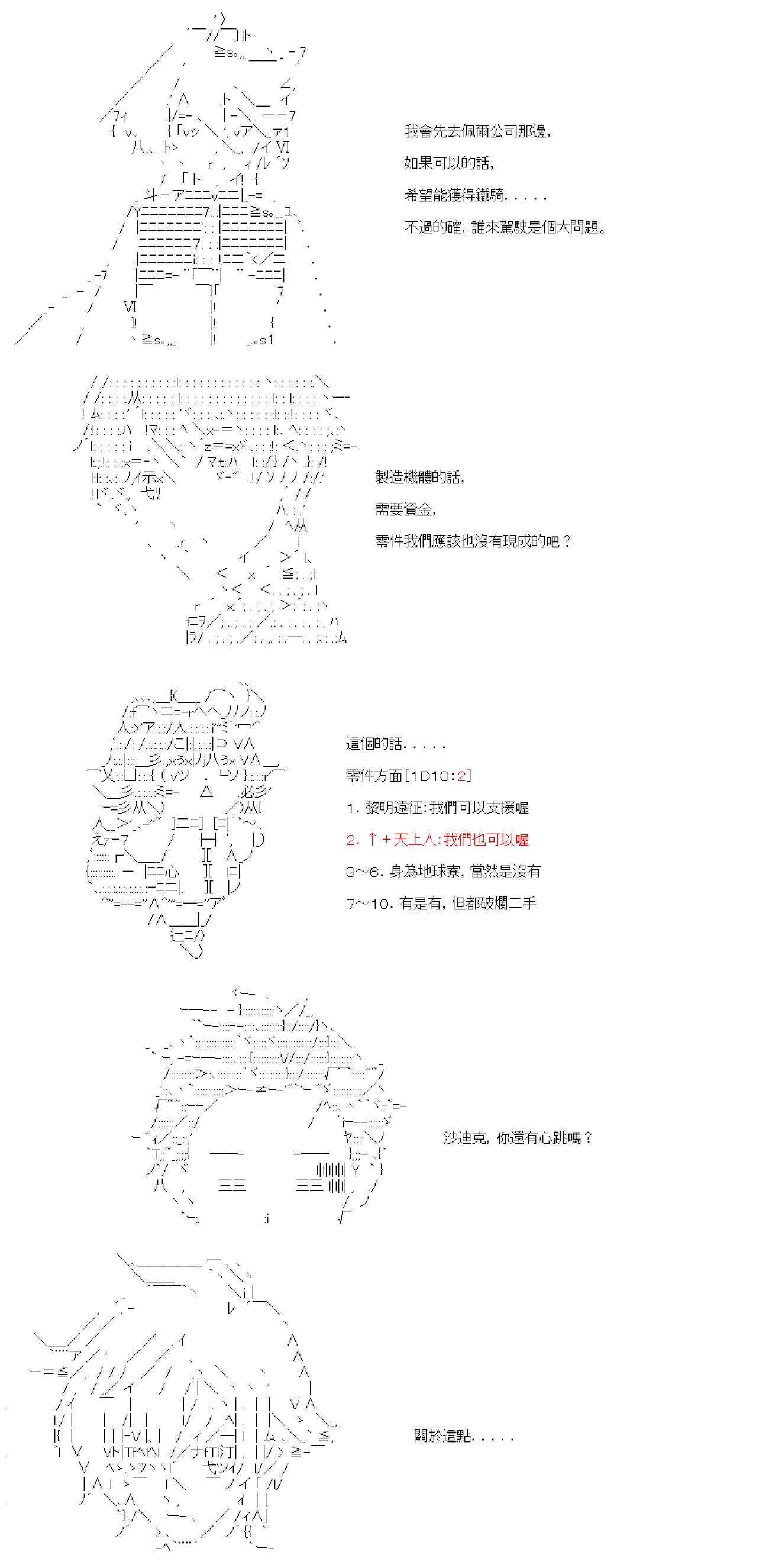 第五十八回