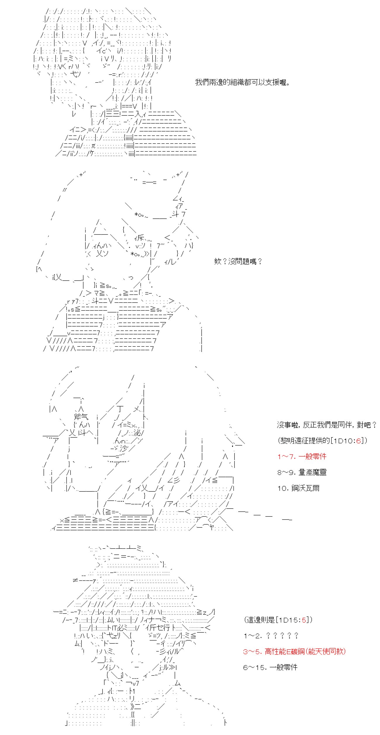 第五十八回