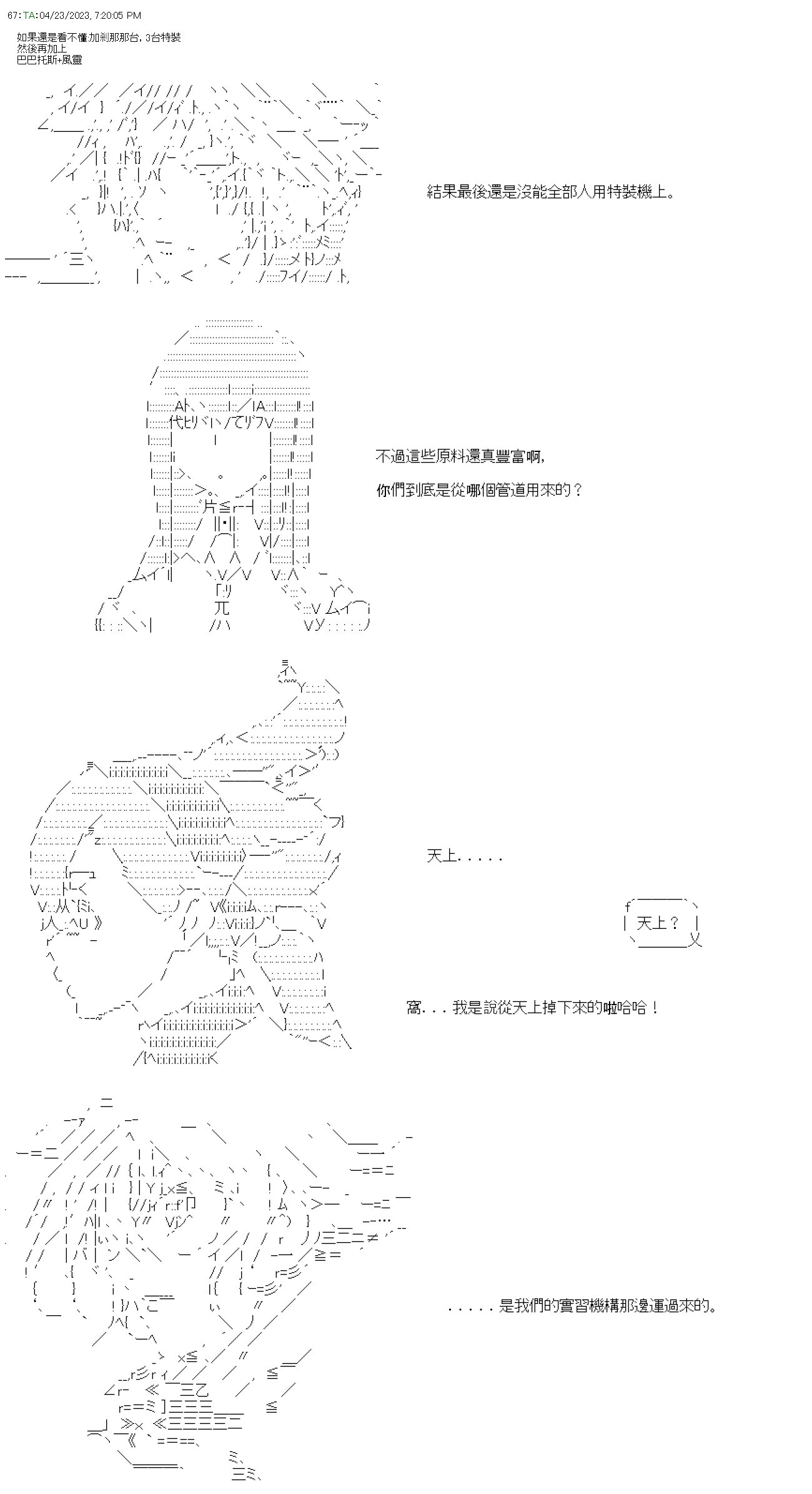 第五十八回