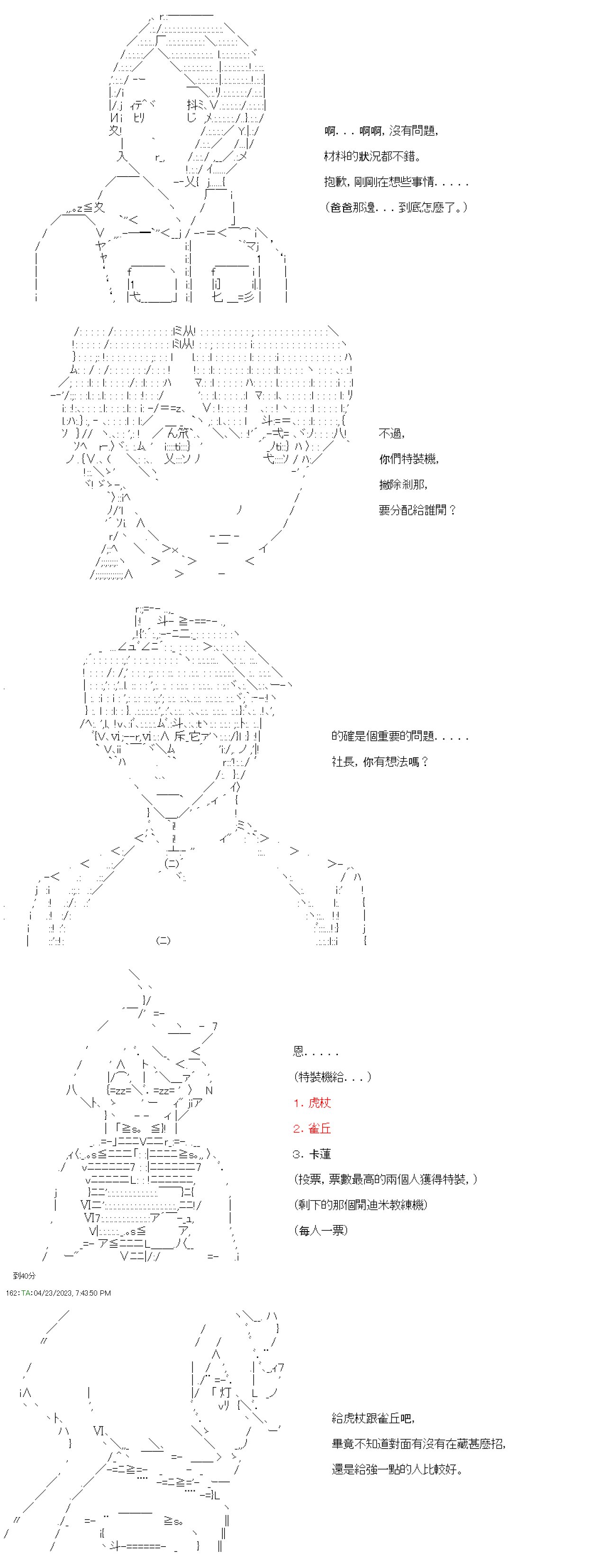 第五十八回