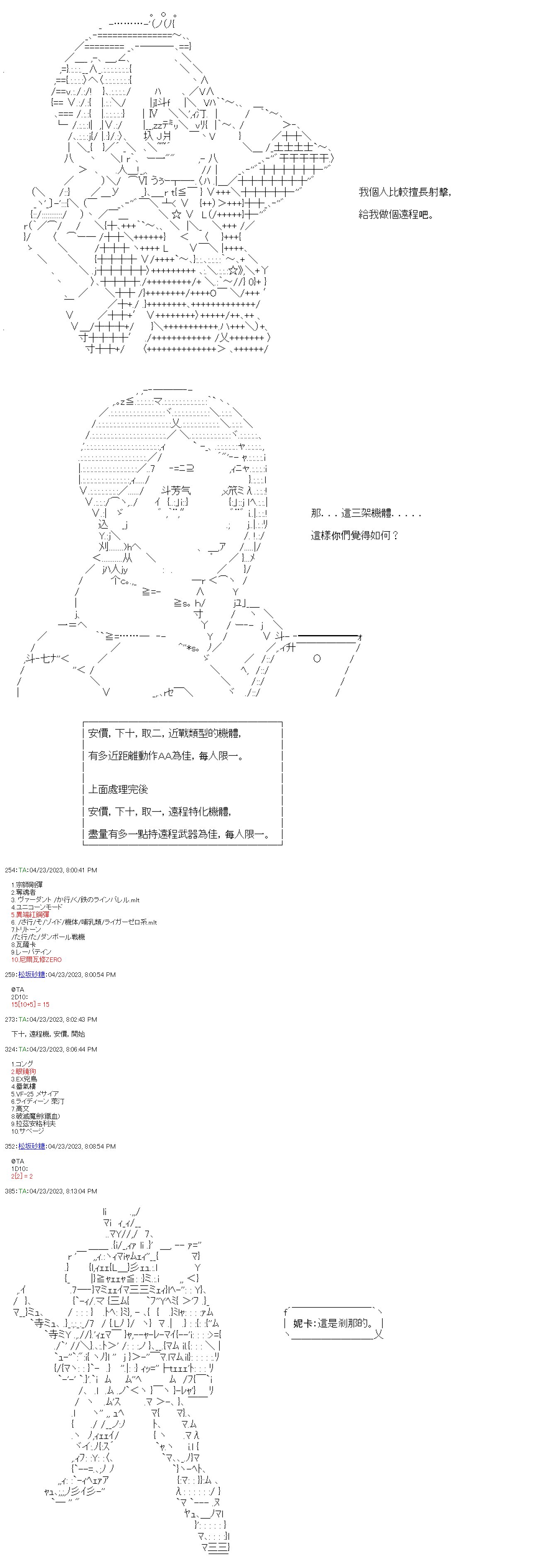 第五十八回