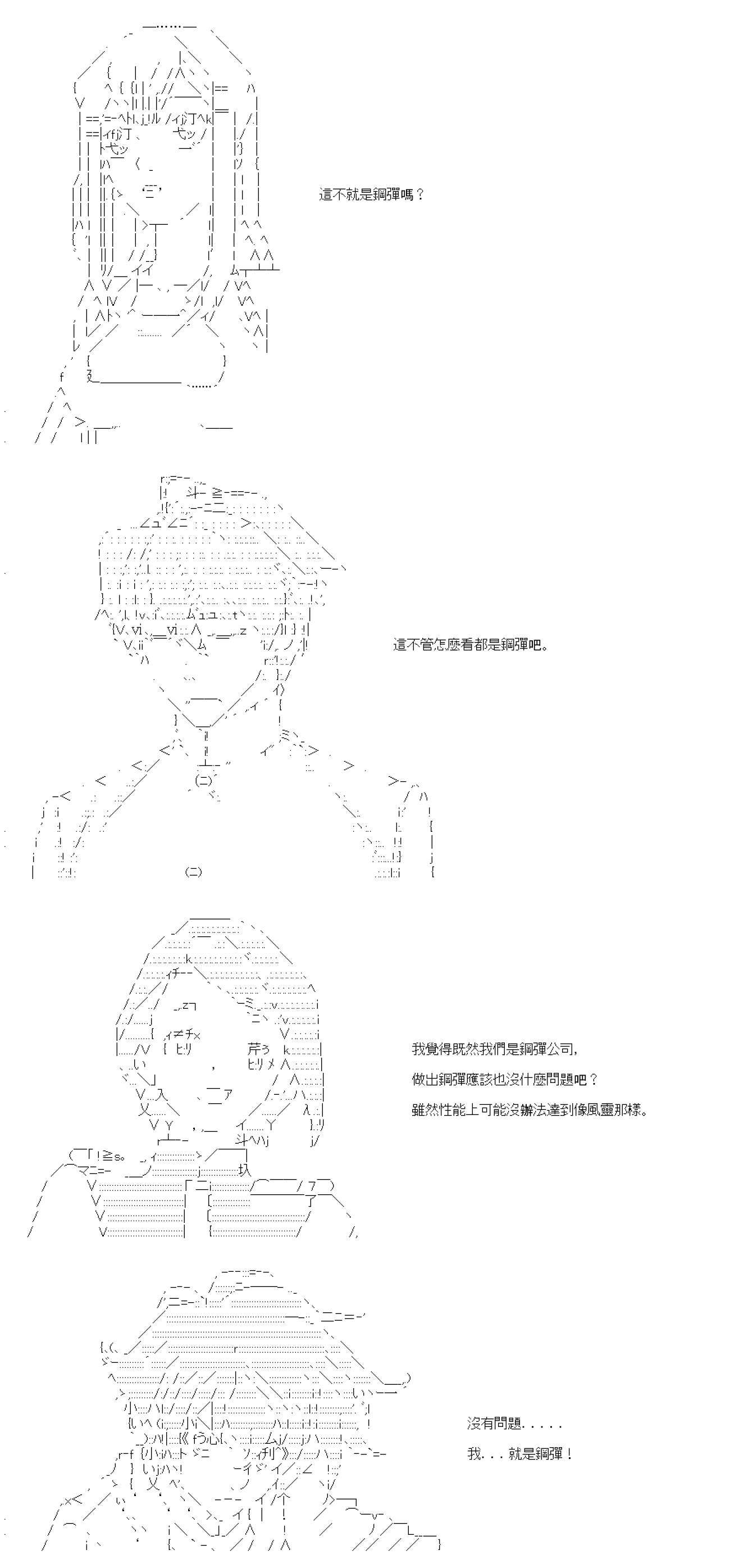 第五十八回