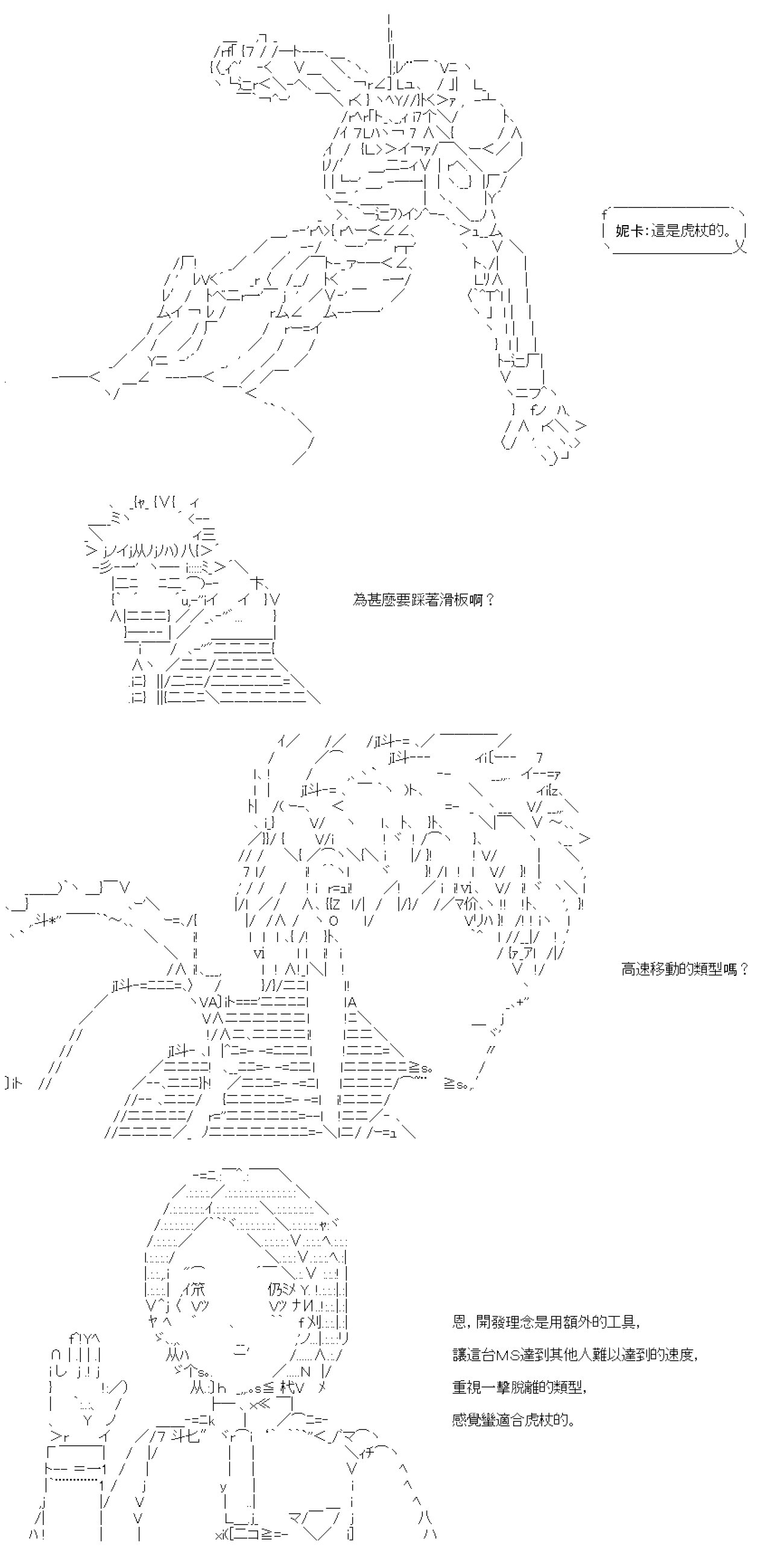 第五十八回