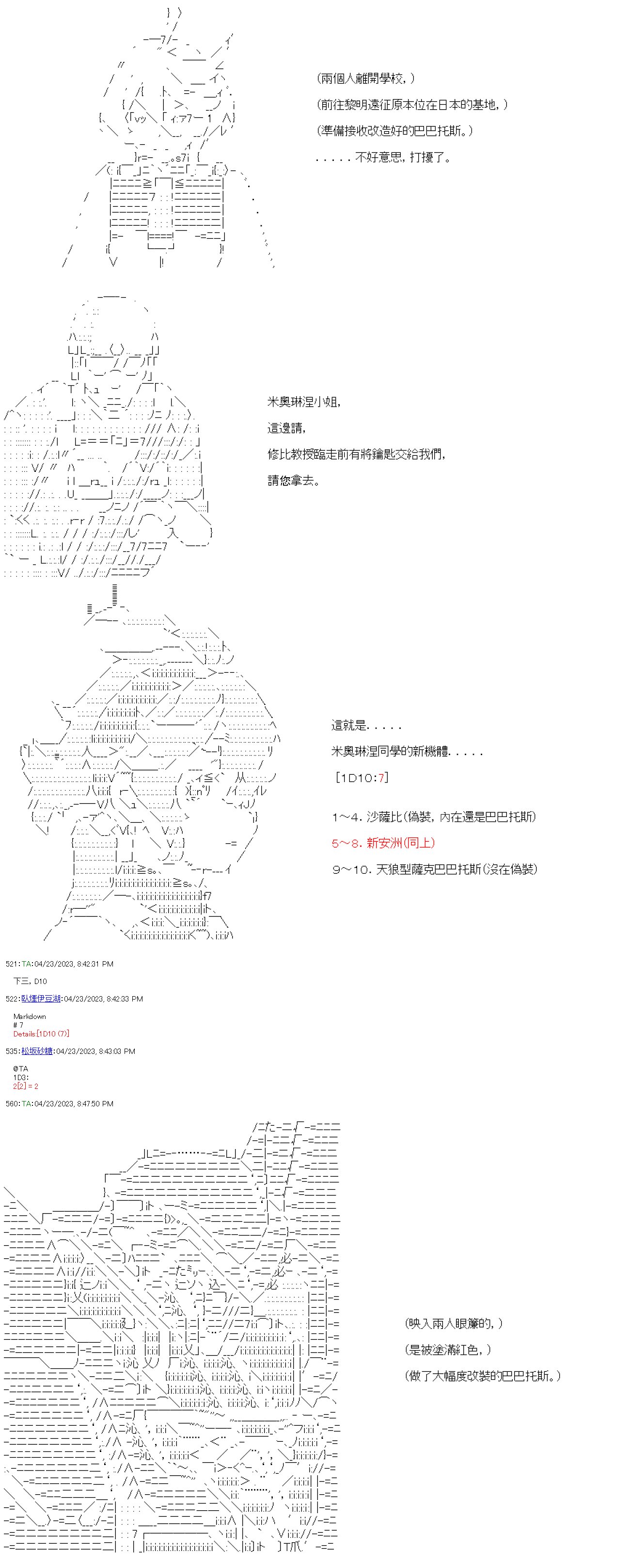 第五十八回