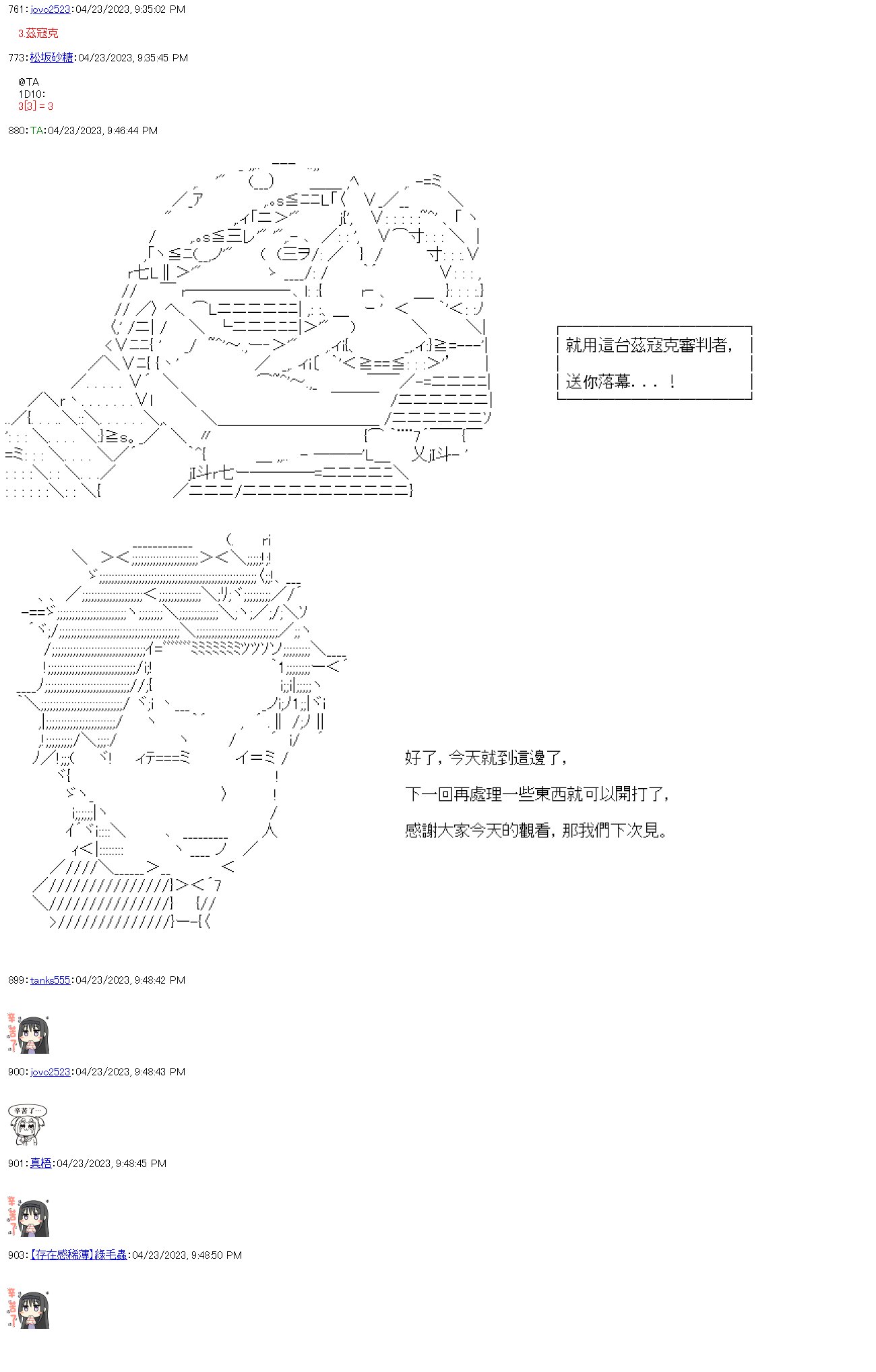 第五十八回