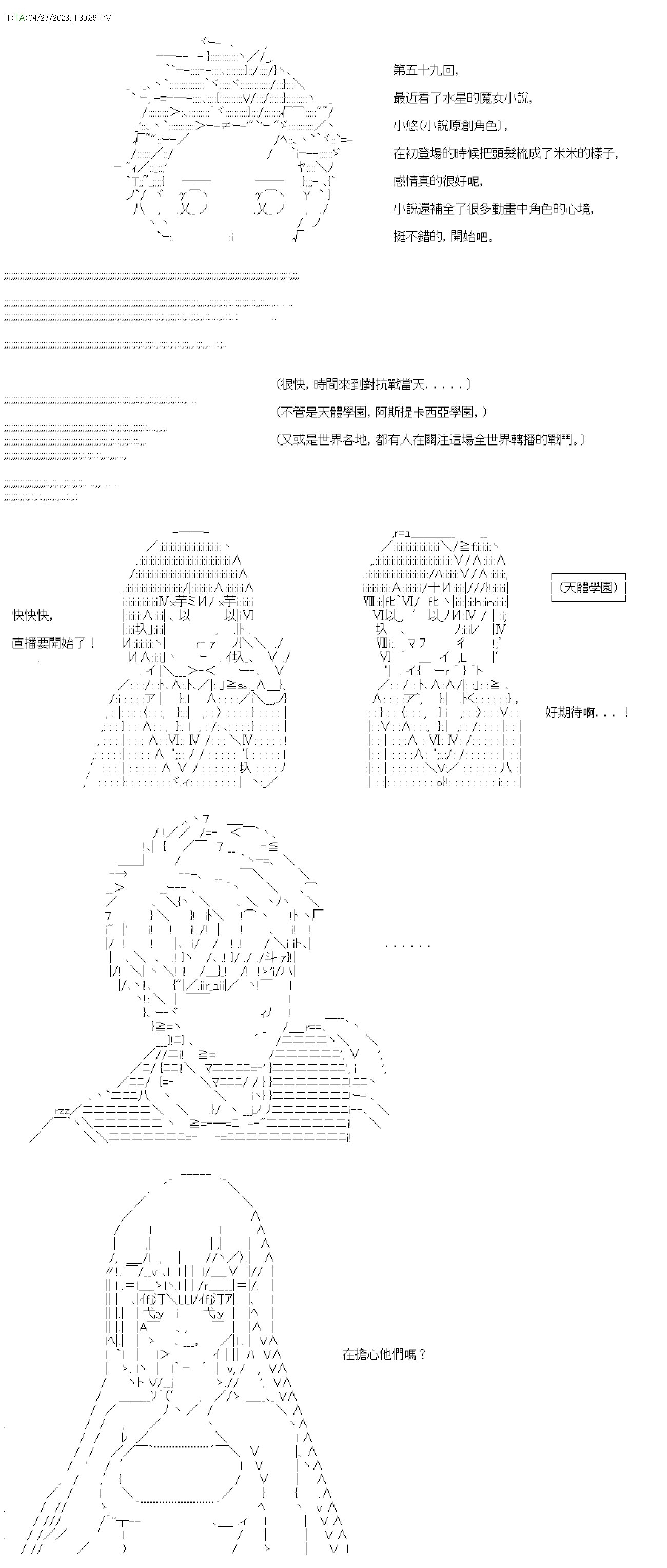 第五十九回
