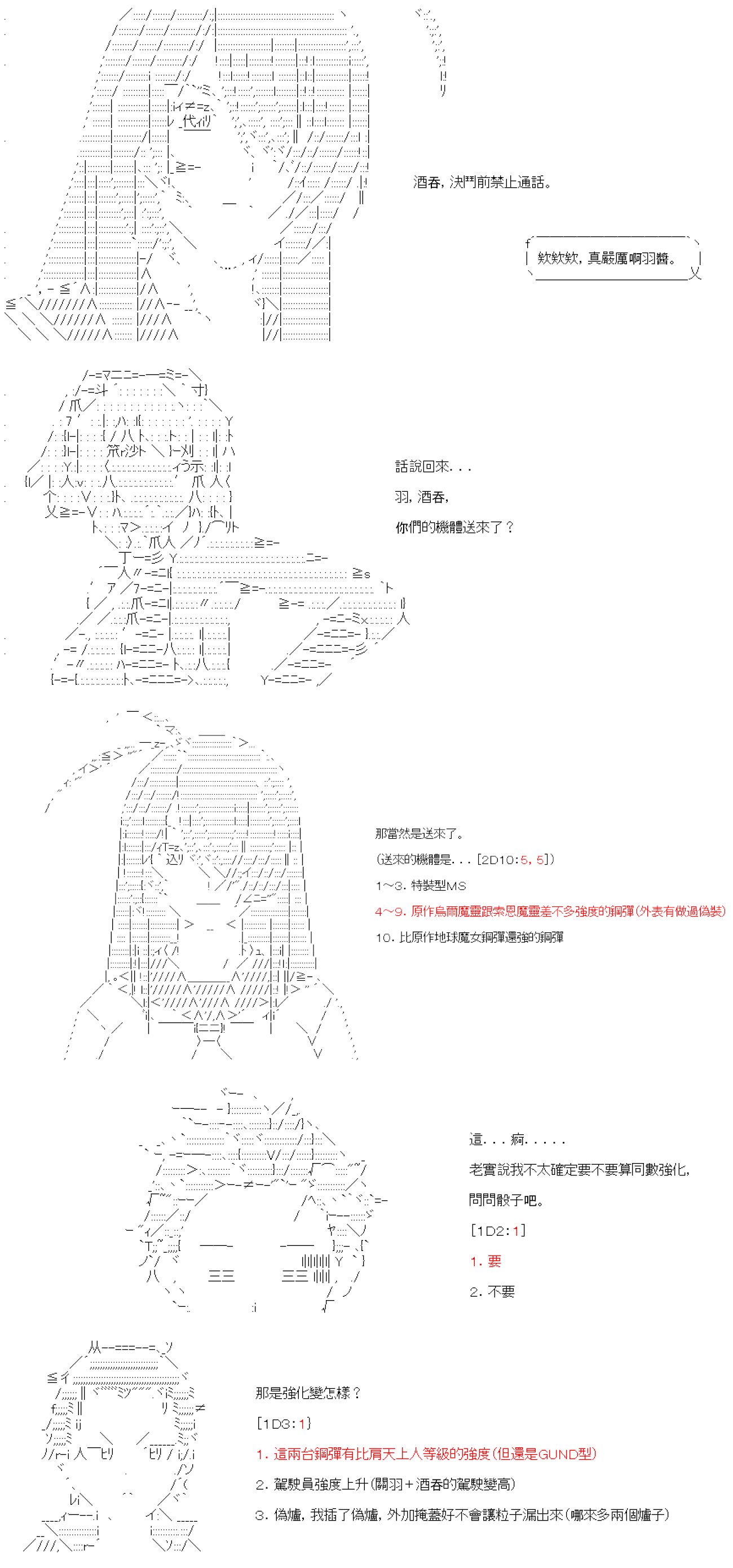 第五十九回