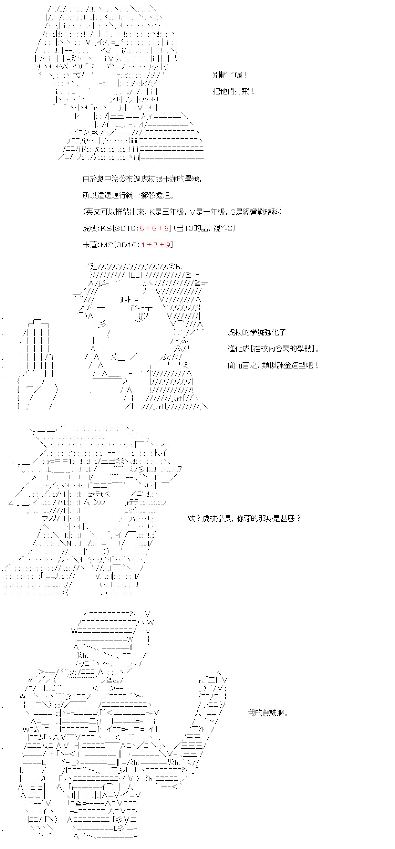 第五十九回