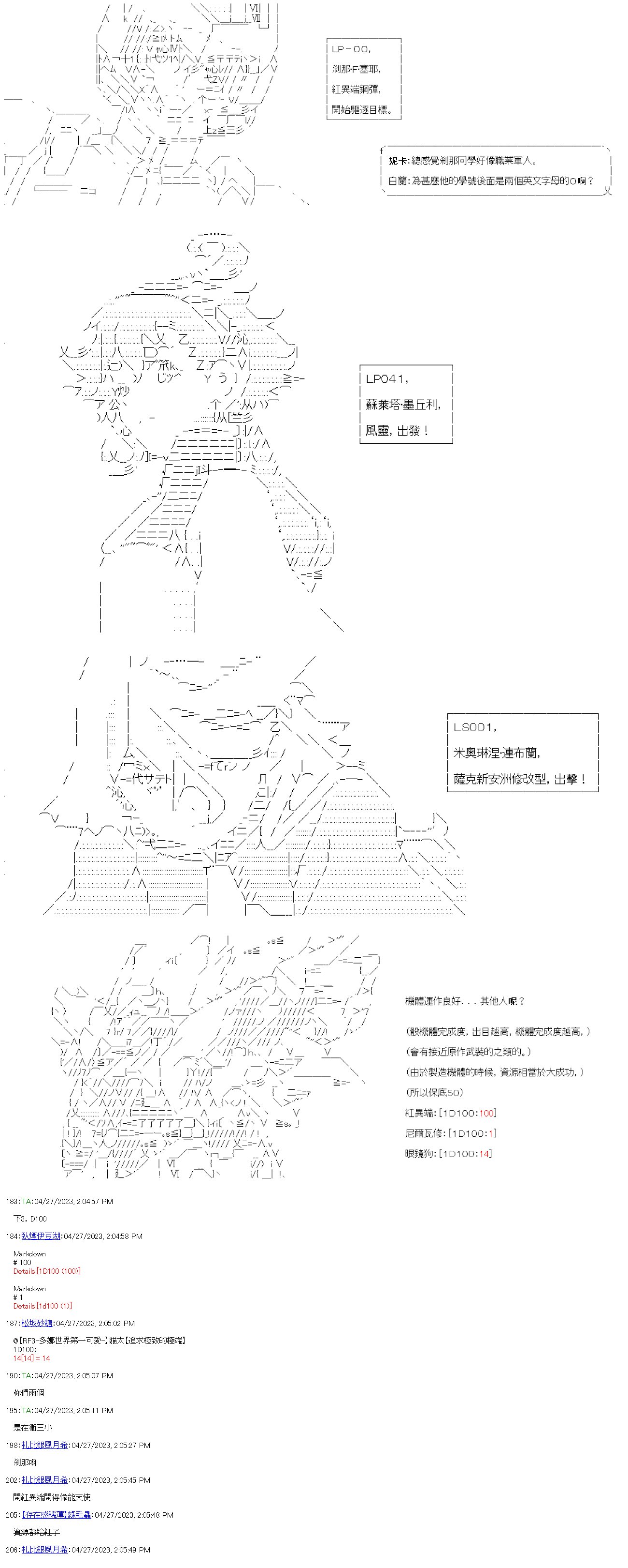 第五十九回