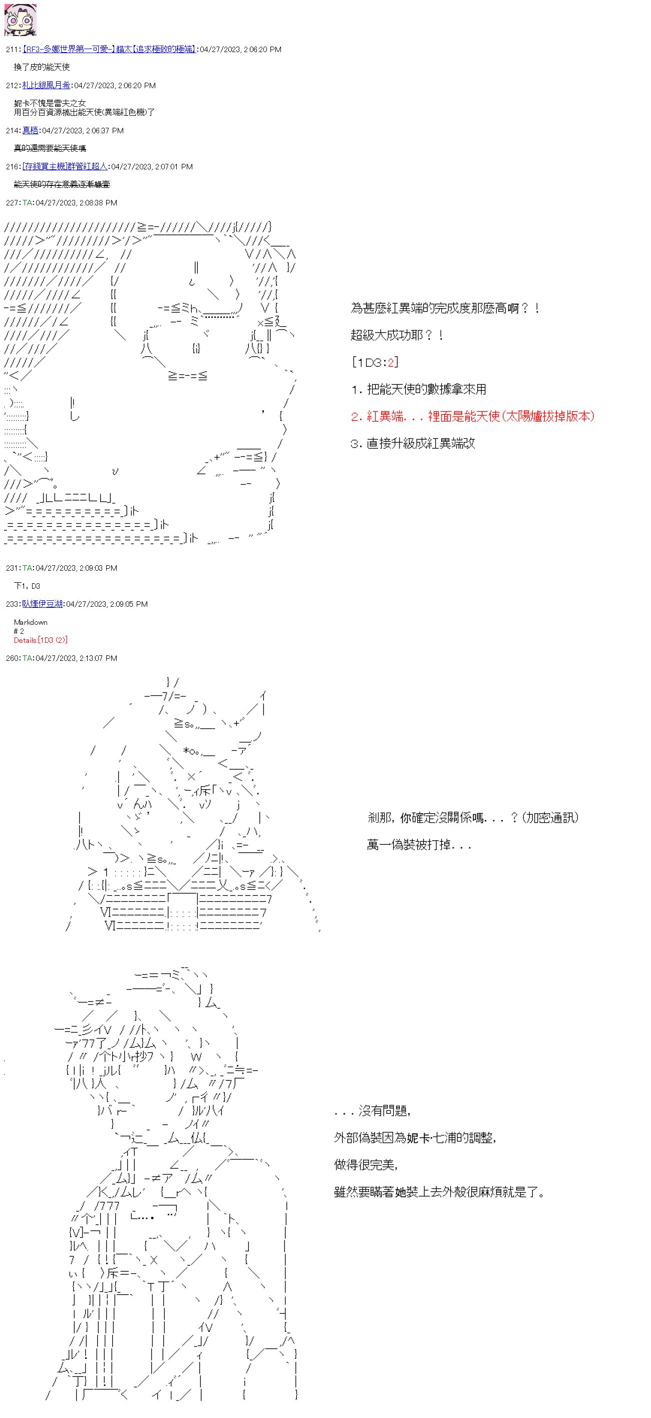 第五十九回