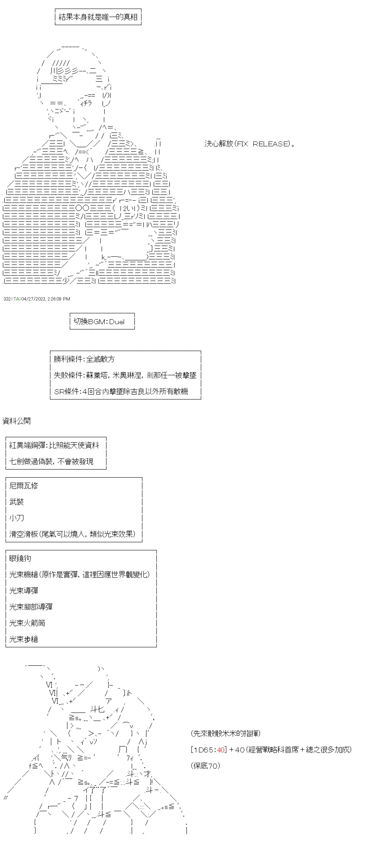 第五十九回