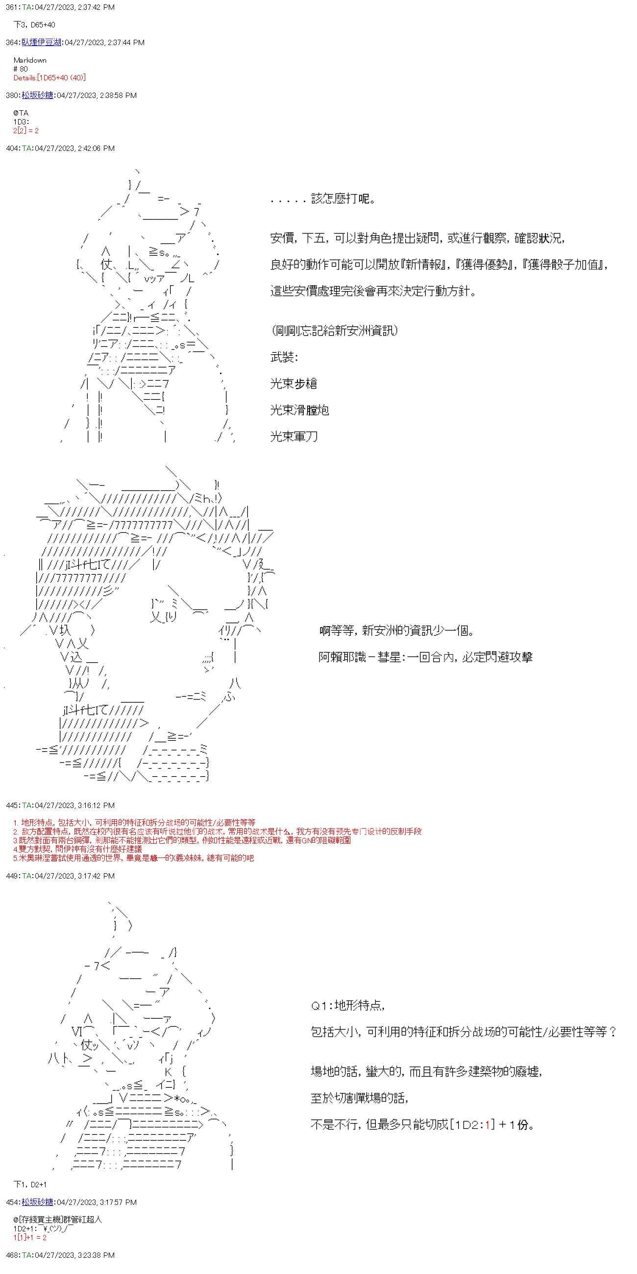 第五十九回
