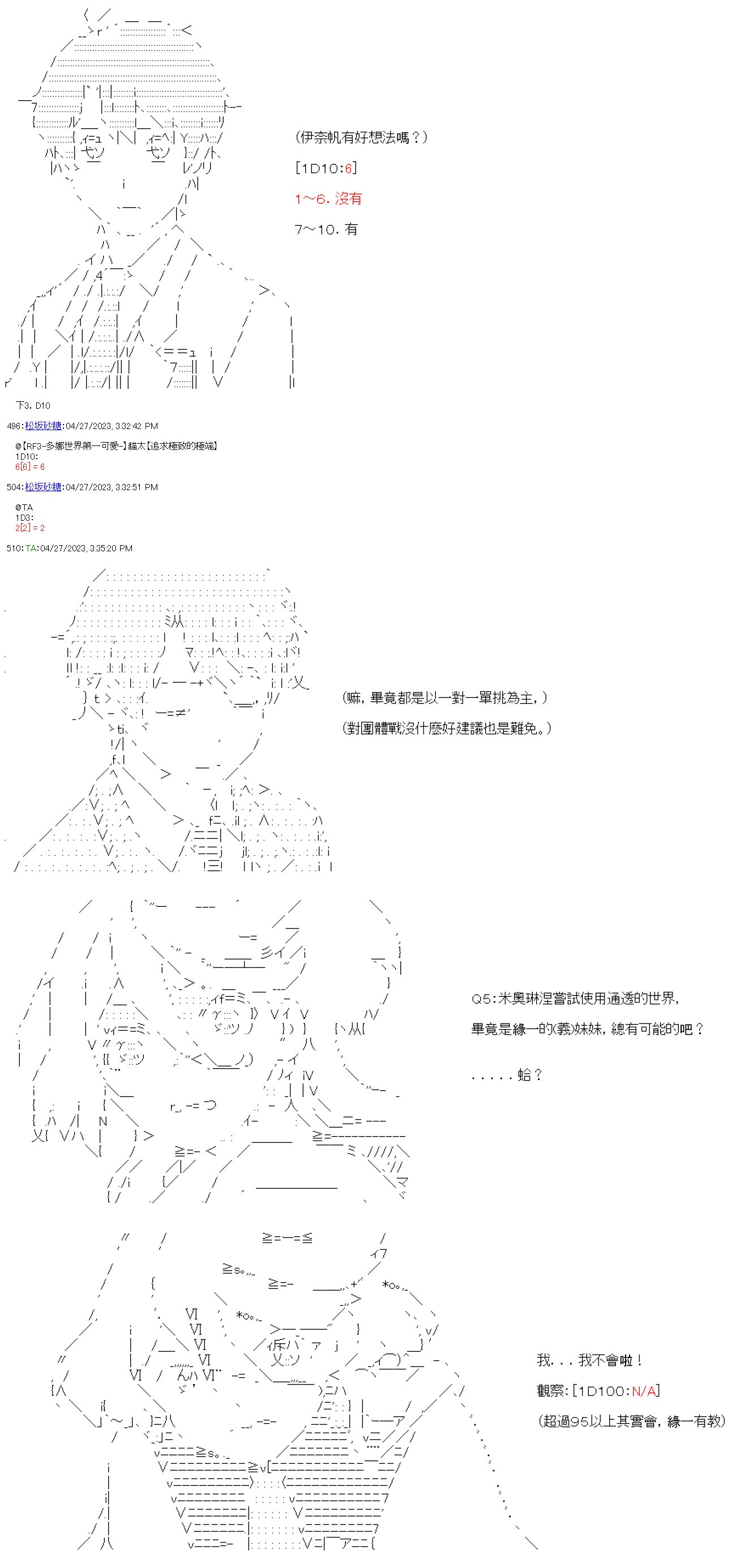 第五十九回