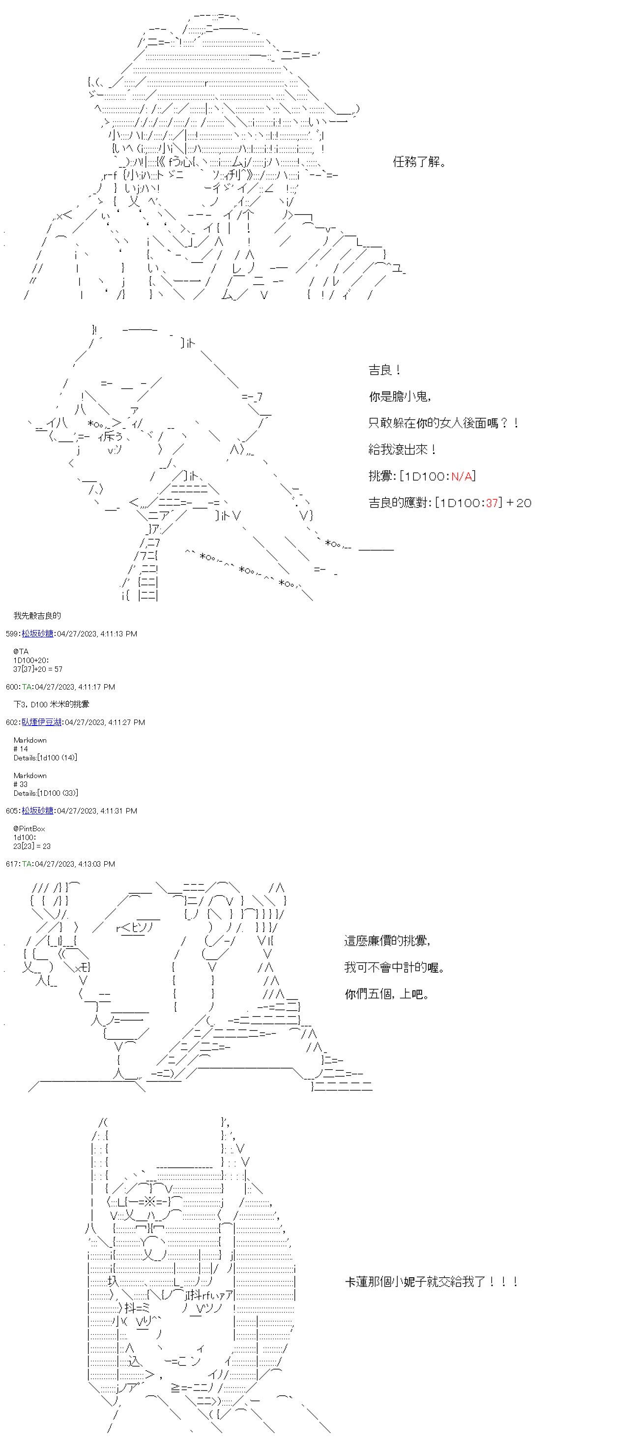 第五十九回
