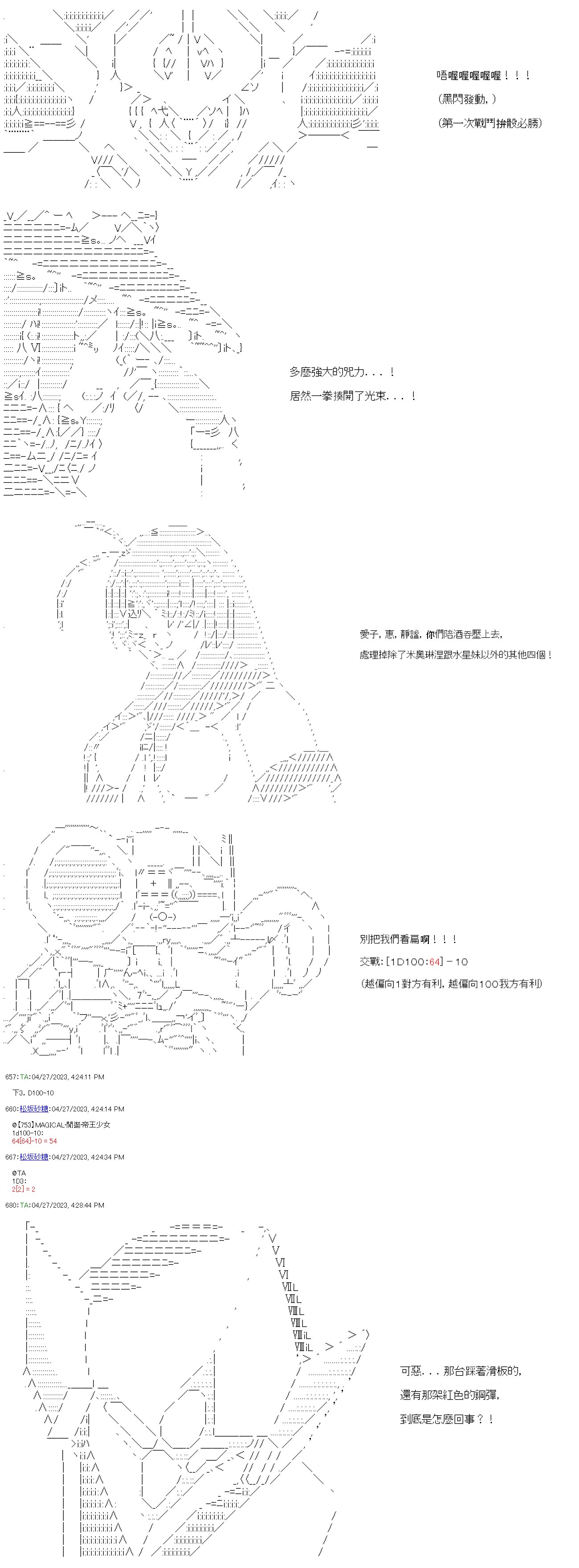 第五十九回