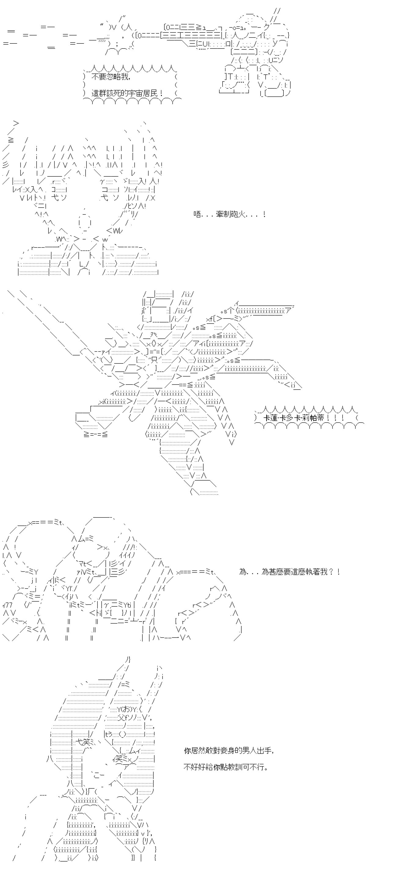 第五十九回