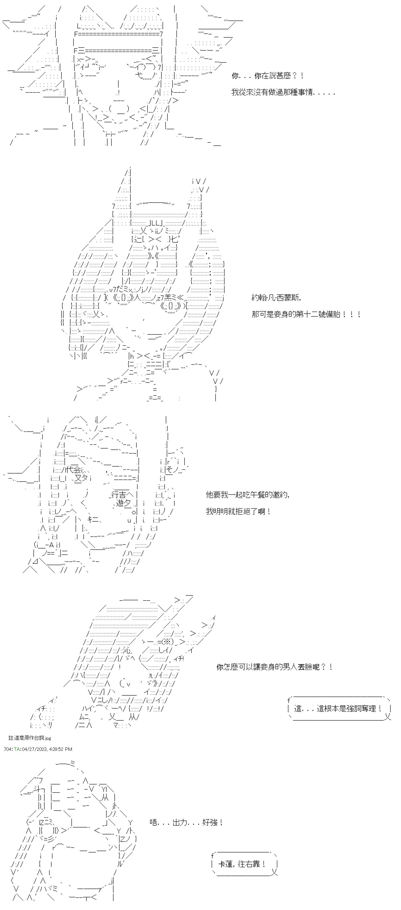 第五十九回