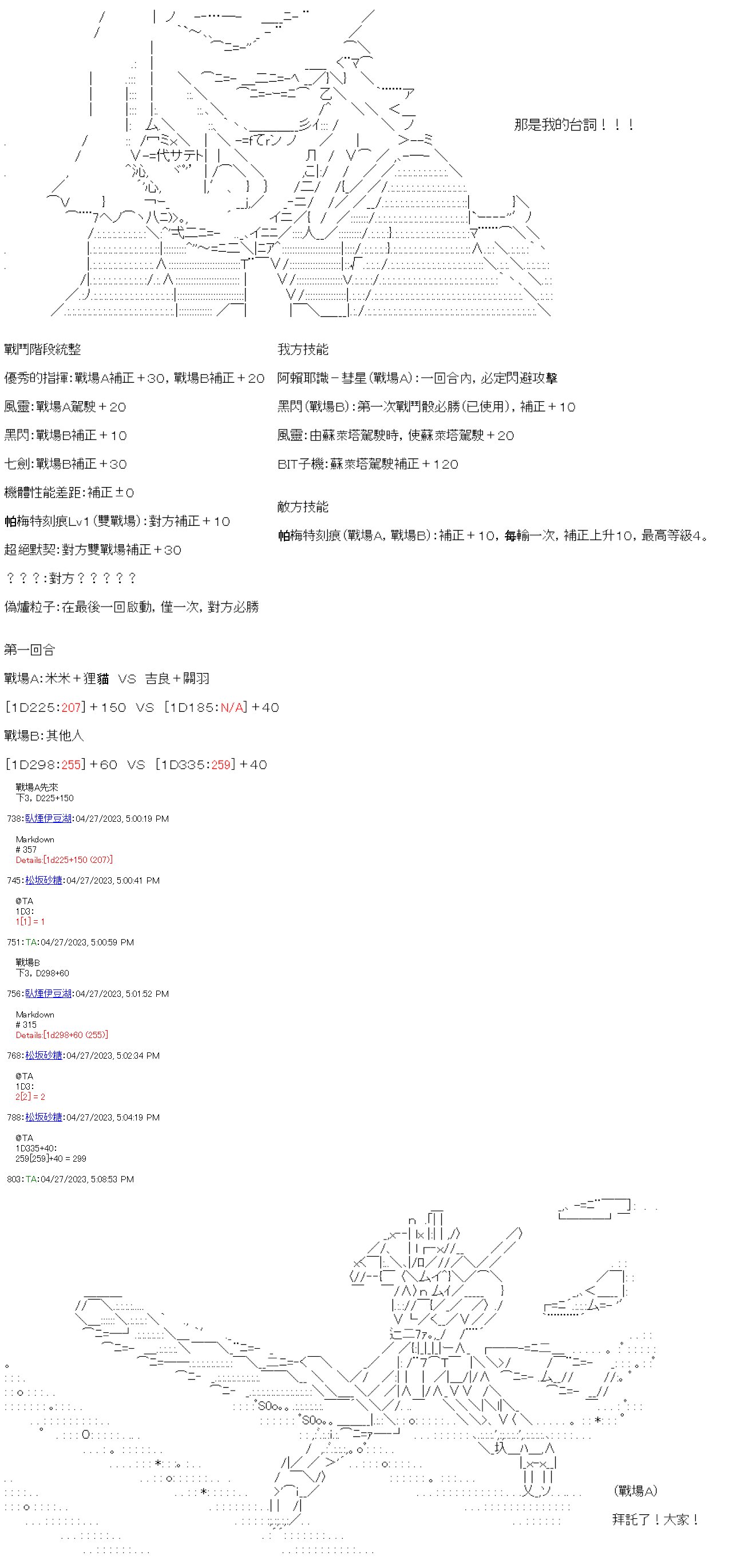 第五十九回